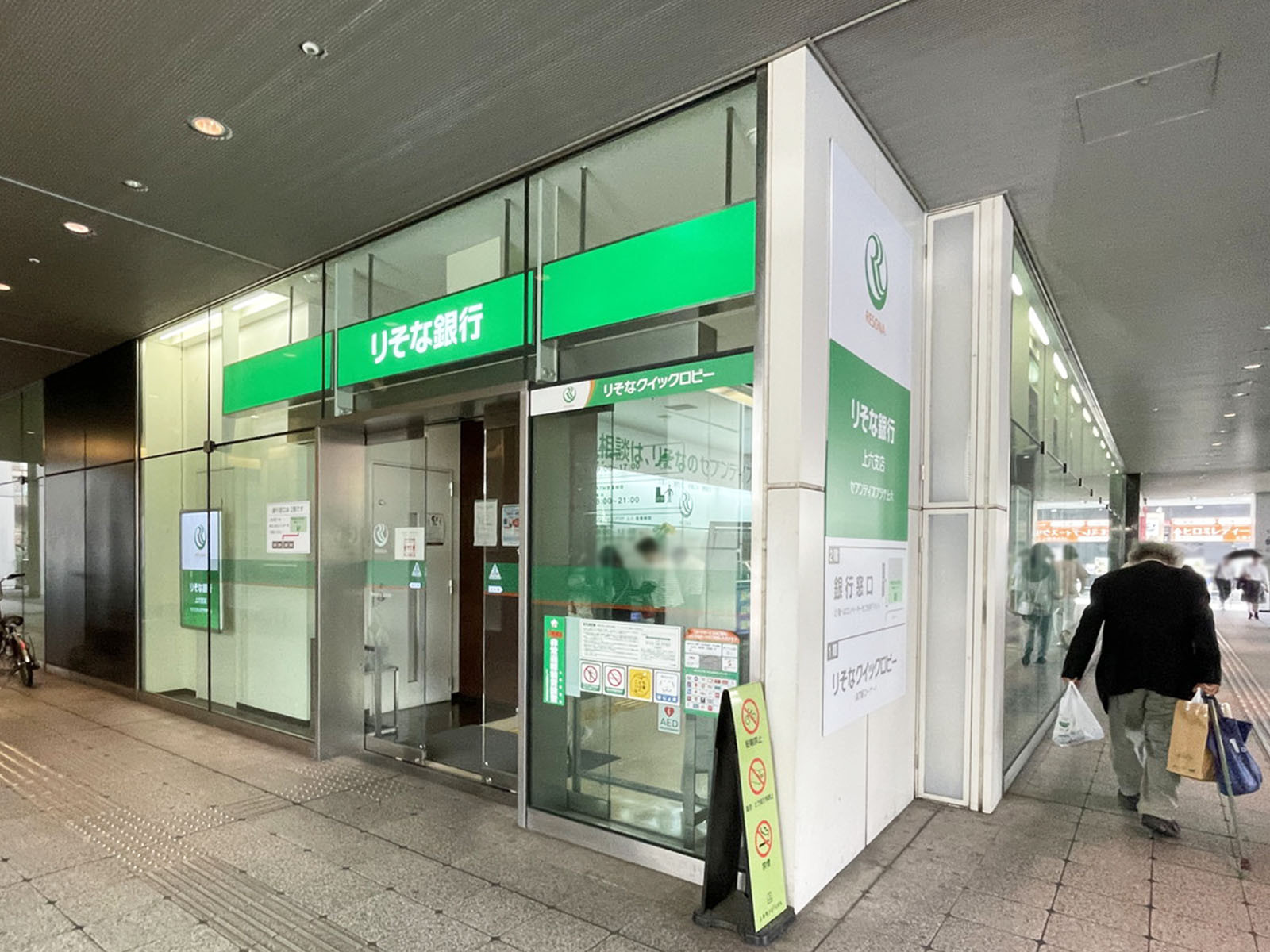 近くのりそな銀行 上六支店