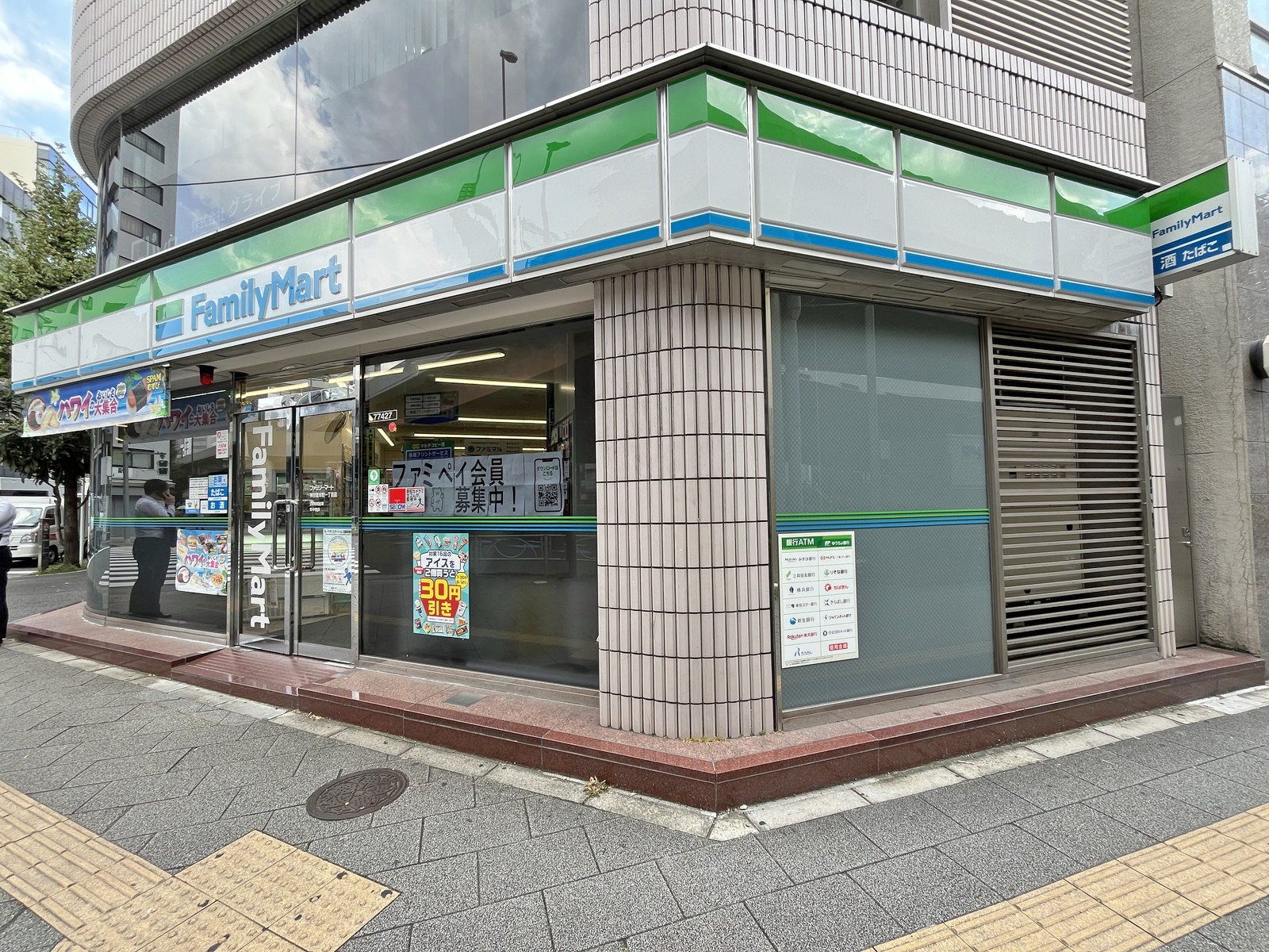 同じ並びのファミリーマート神田岩本町一丁目店