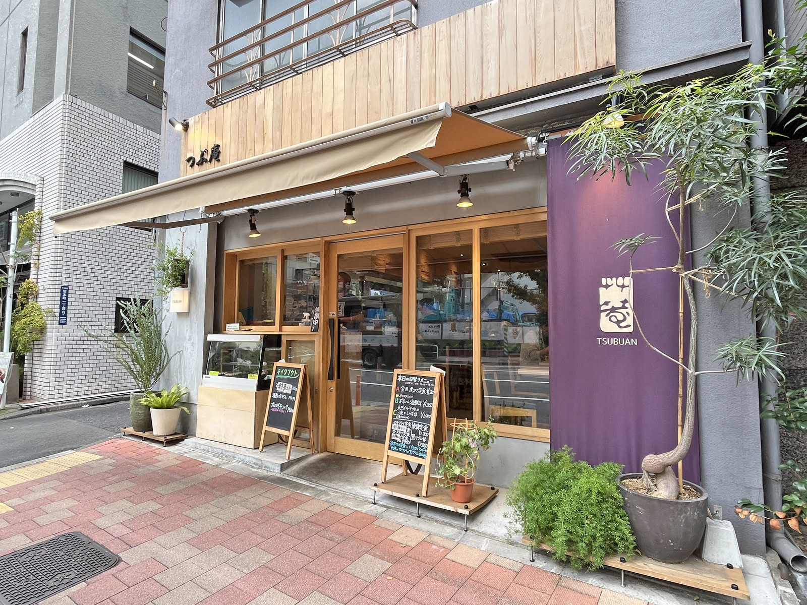 徒歩2分の日本料理 つぶ庵