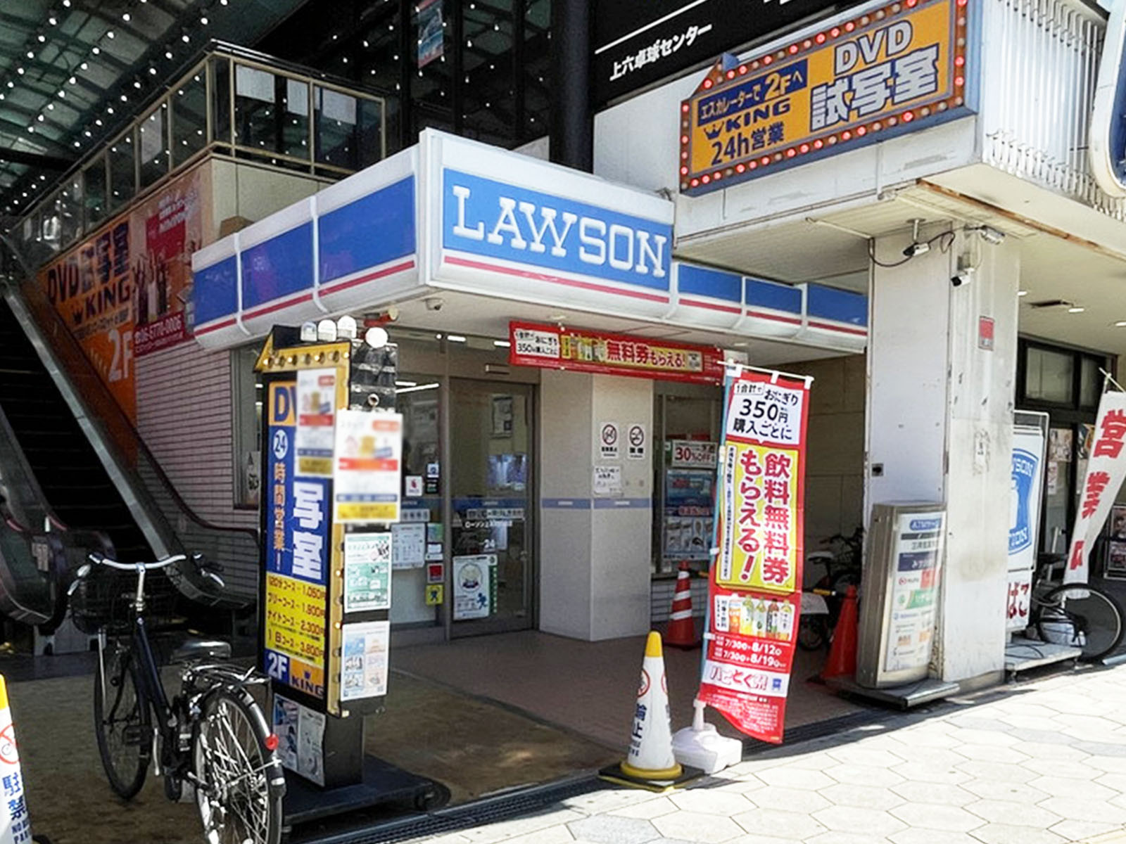 付近のローソン 上本町駅前店