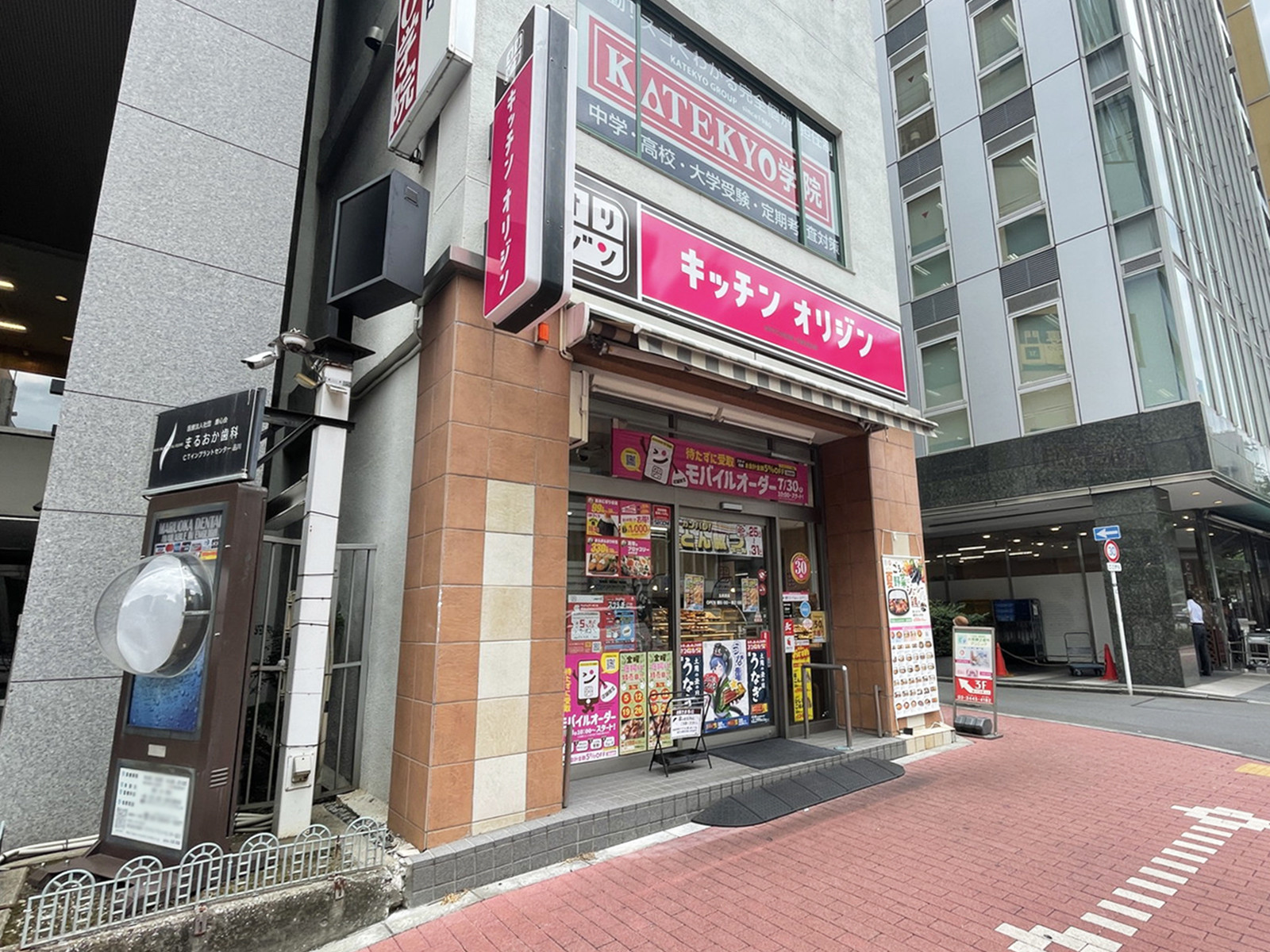 徒歩2分のキッチンオリジン 五反田店