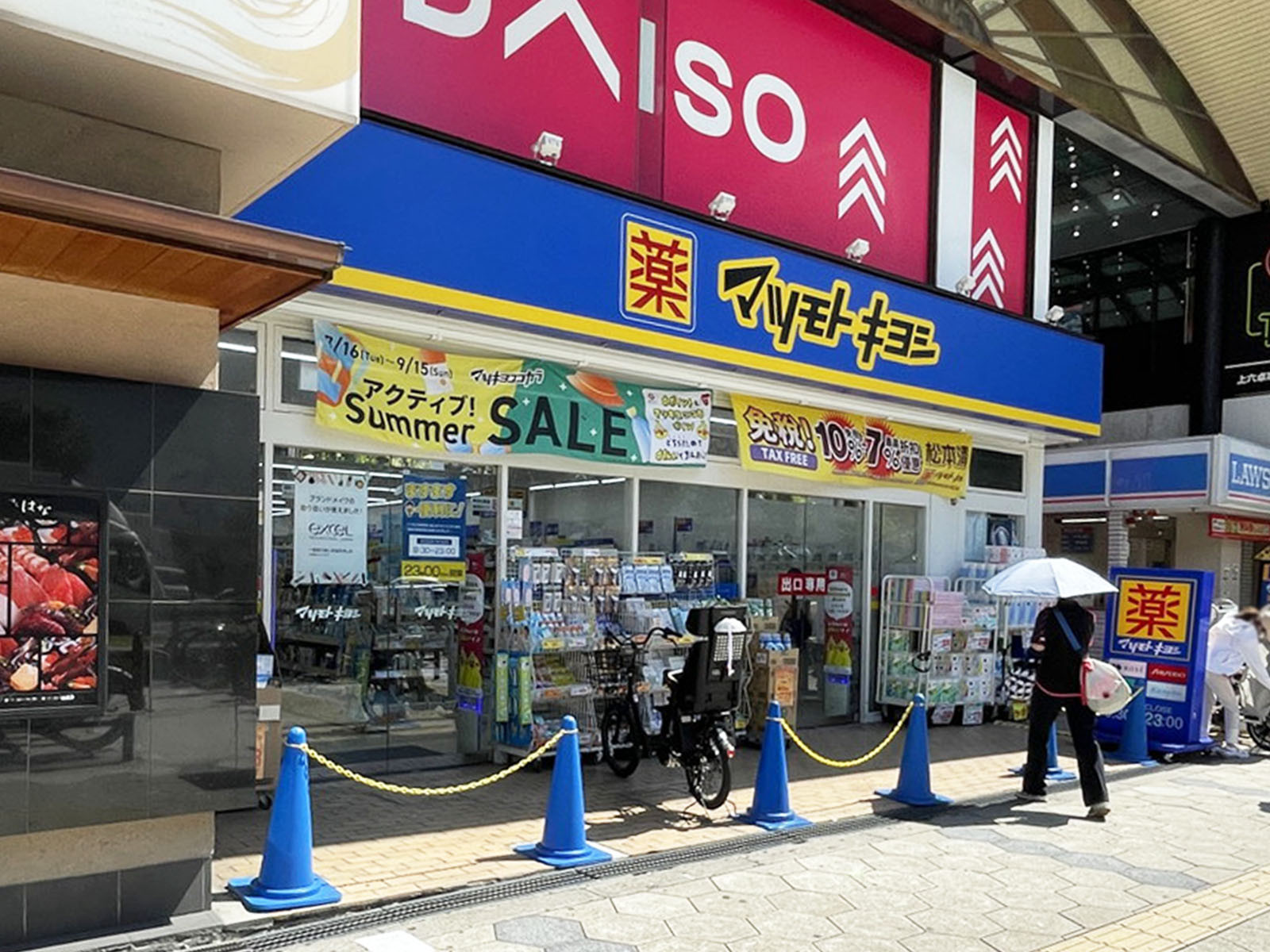 徒歩2分の薬 マツモトキヨシ 大阪上本町駅前店
