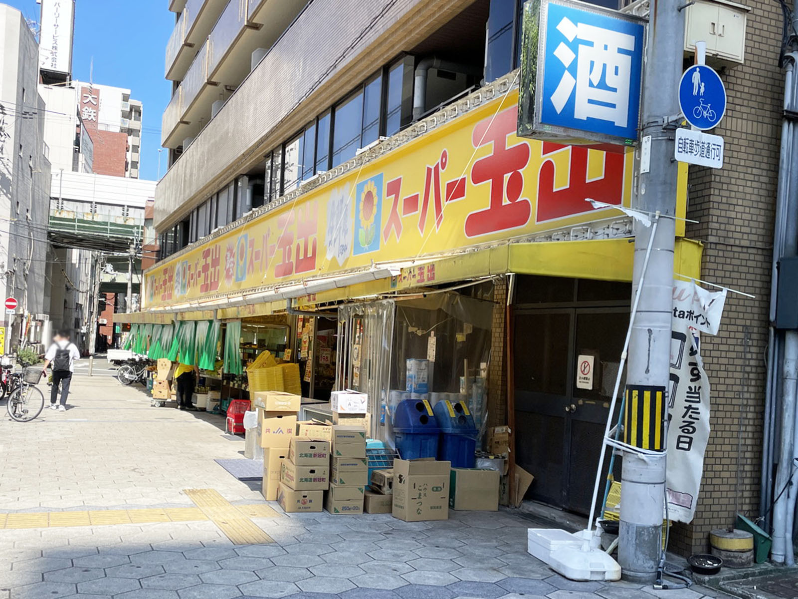 徒歩3分のスーパー玉出 日本橋店
