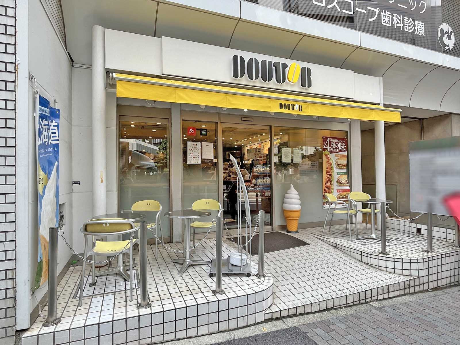 徒歩2分のドトール渋谷三丁目北店