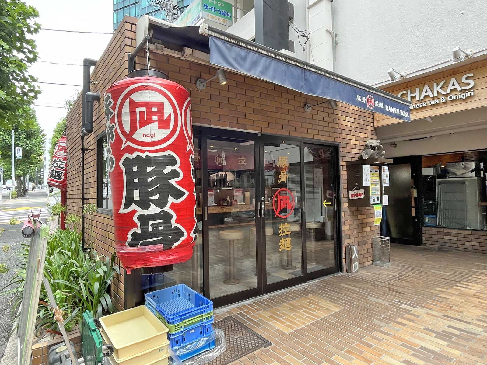 徒歩2分のラーメン凪 BUTAO 渋谷店