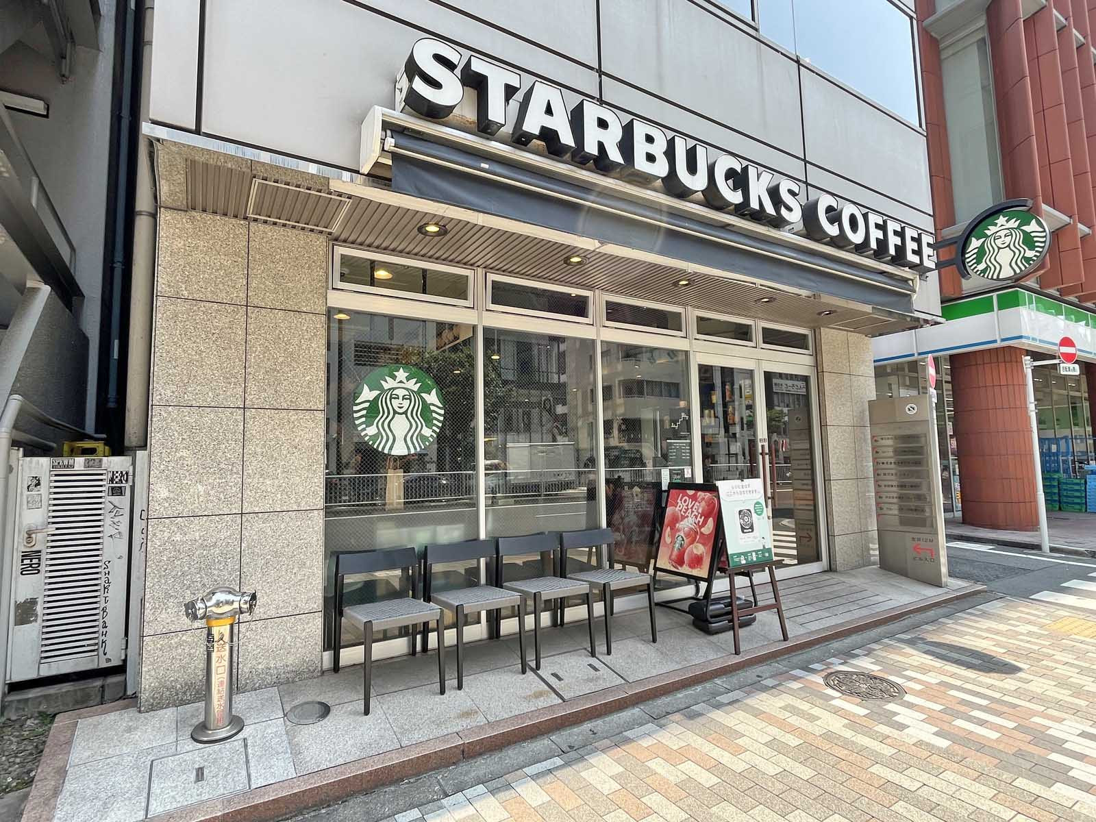徒歩3分のスターバックス渋谷三丁目店