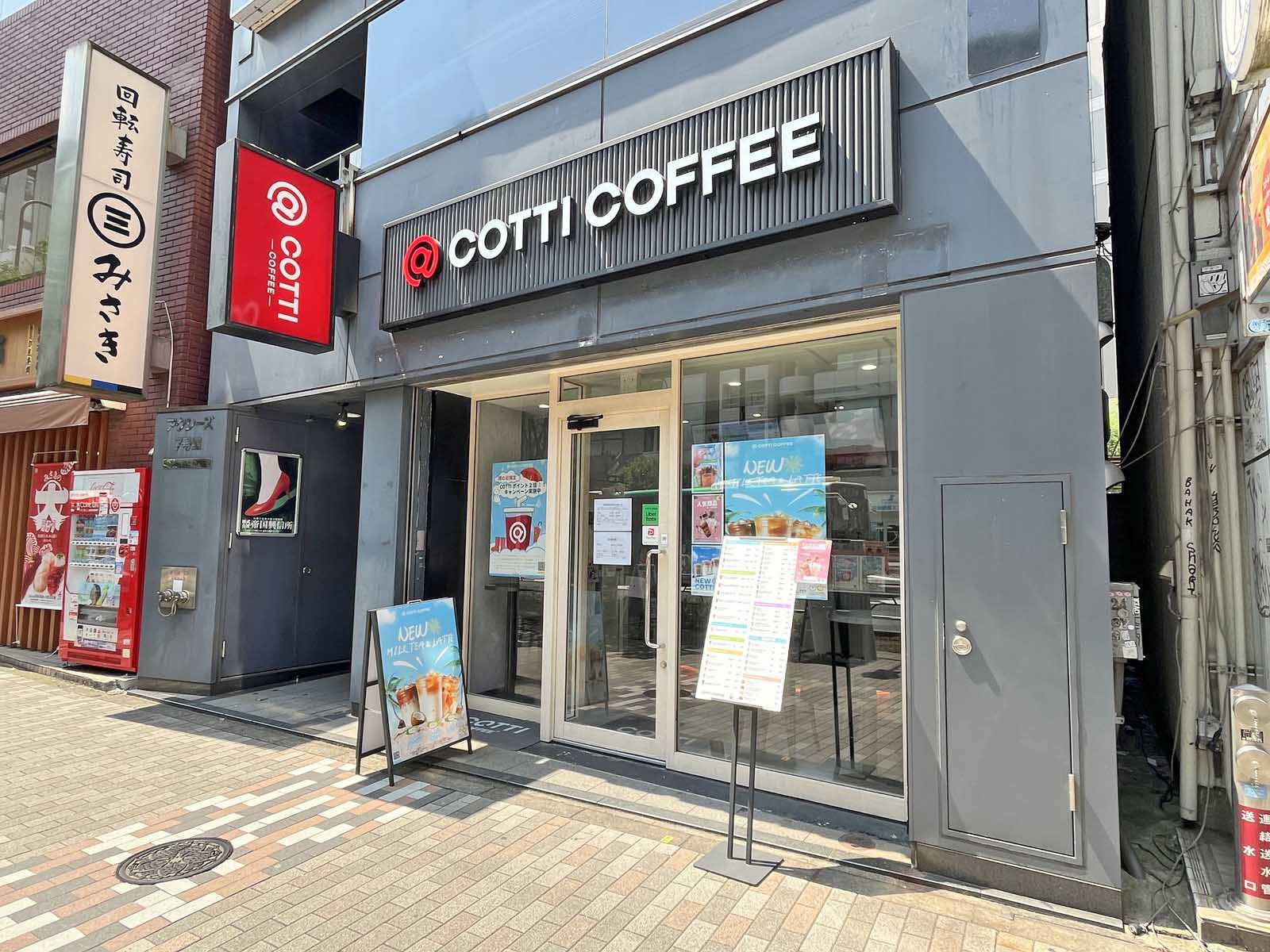 徒歩1分のCOTTI COFFEE渋谷新南口店