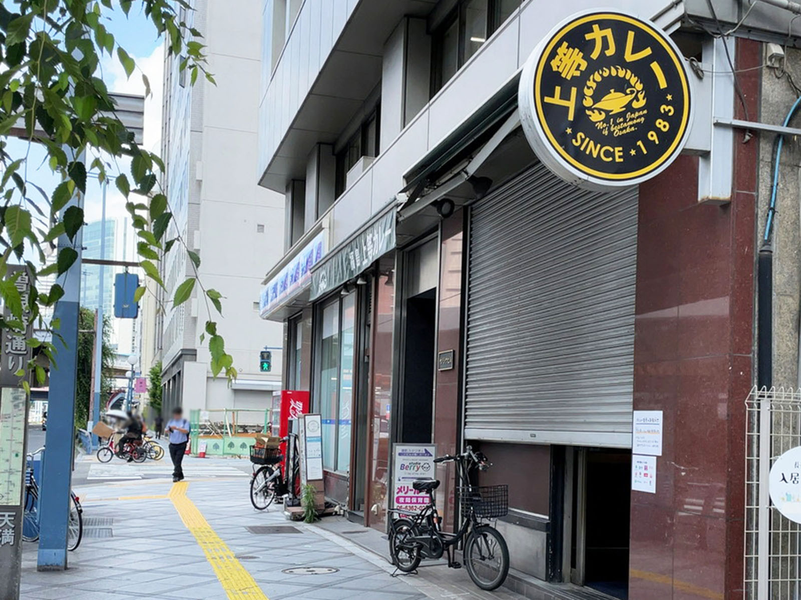 付近の福島上等カレー 西天満店