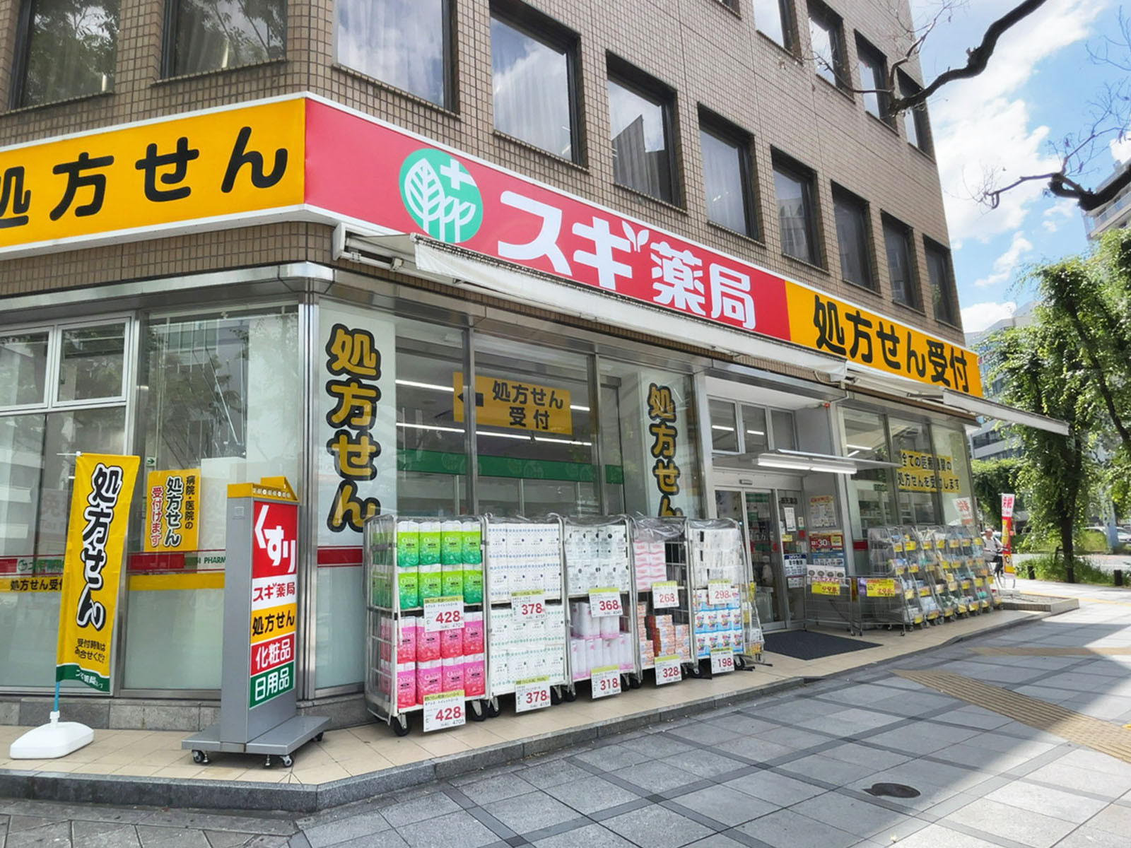 近くのスギドラッグ 西天満店