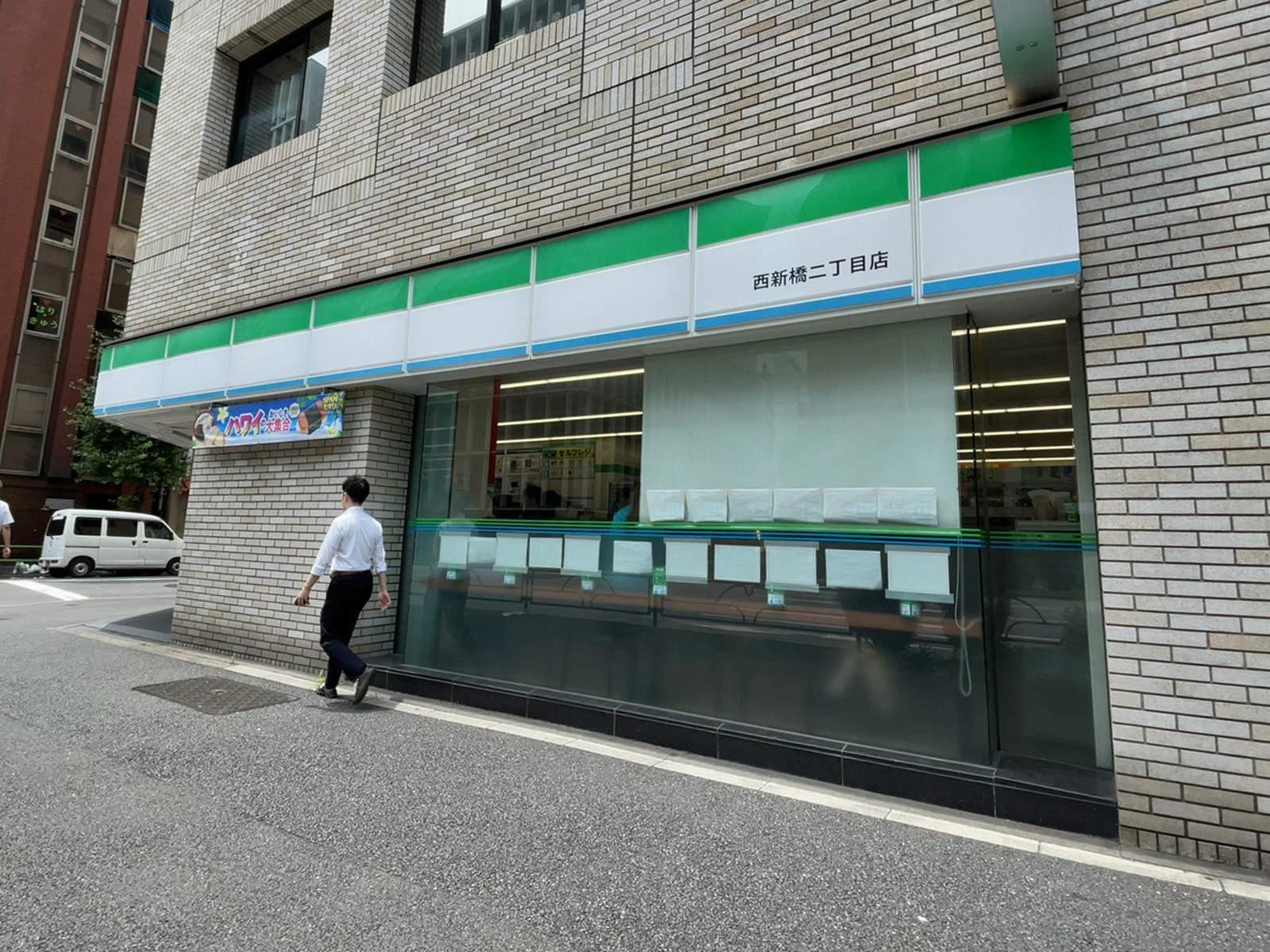 至近のファミリーマート 西新橋二丁目店
