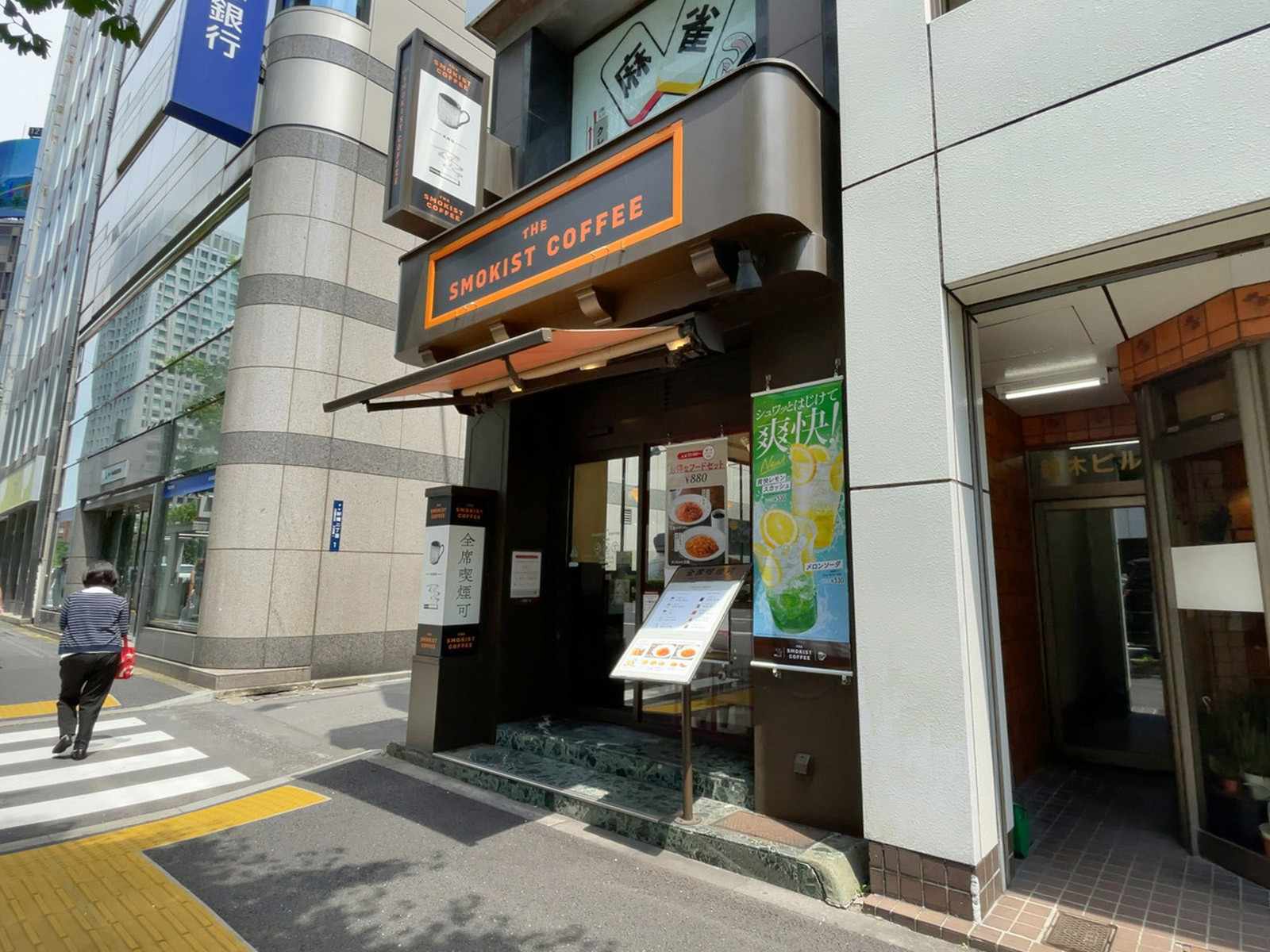 近くのTHE SMOKIST COFFEE 新橋店