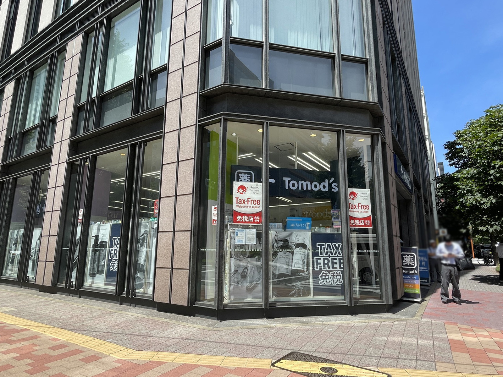 徒歩3分のトモズ 銀座三丁目店