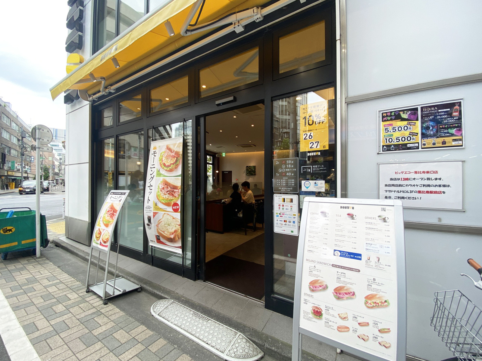 徒歩2分のドトールコーヒーショップ恵比寿1丁目店