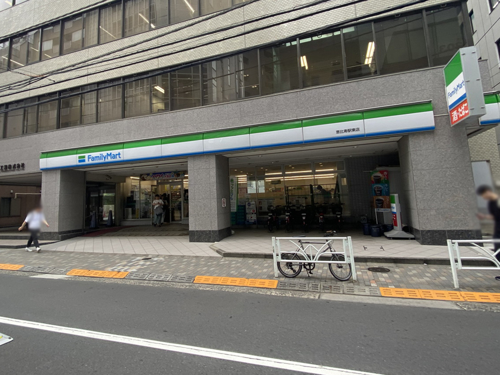 徒歩2分のファミリーマート恵比寿駅東店