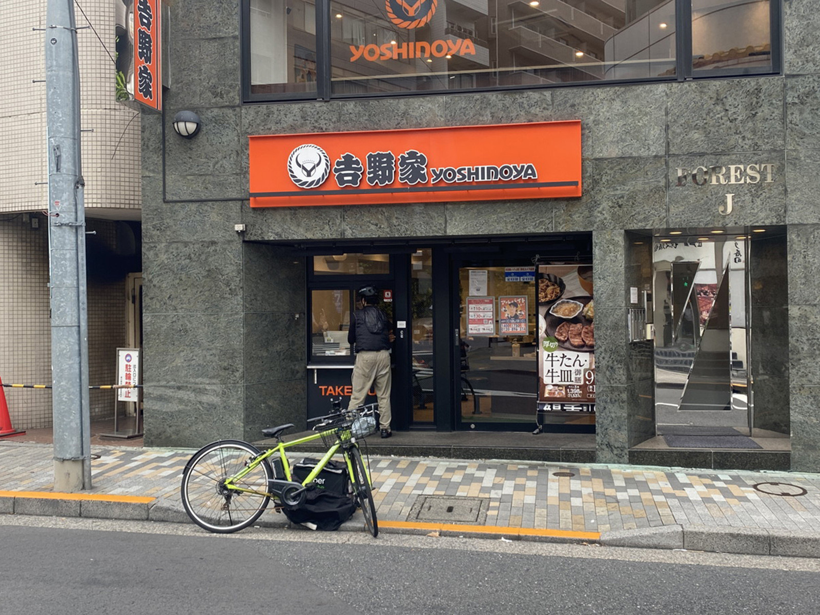 徒歩1分の吉野家 恵比寿駅東口店