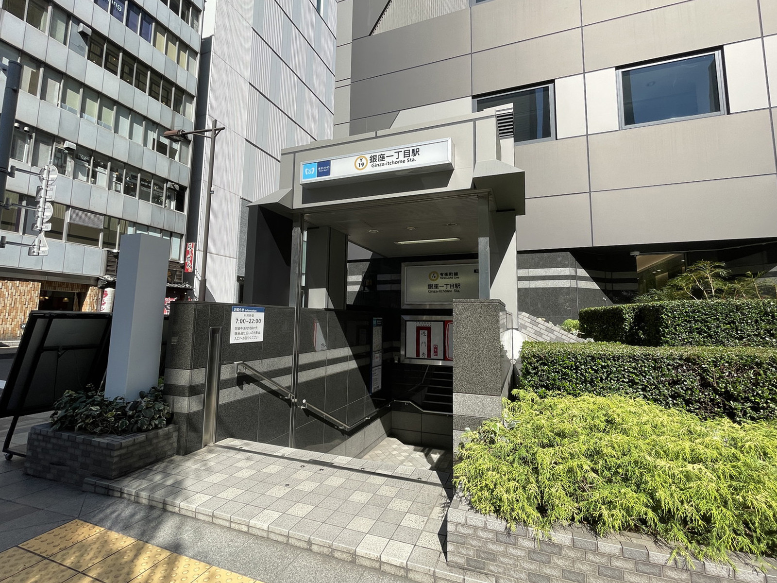 徒歩圏内の「銀座一丁目駅」