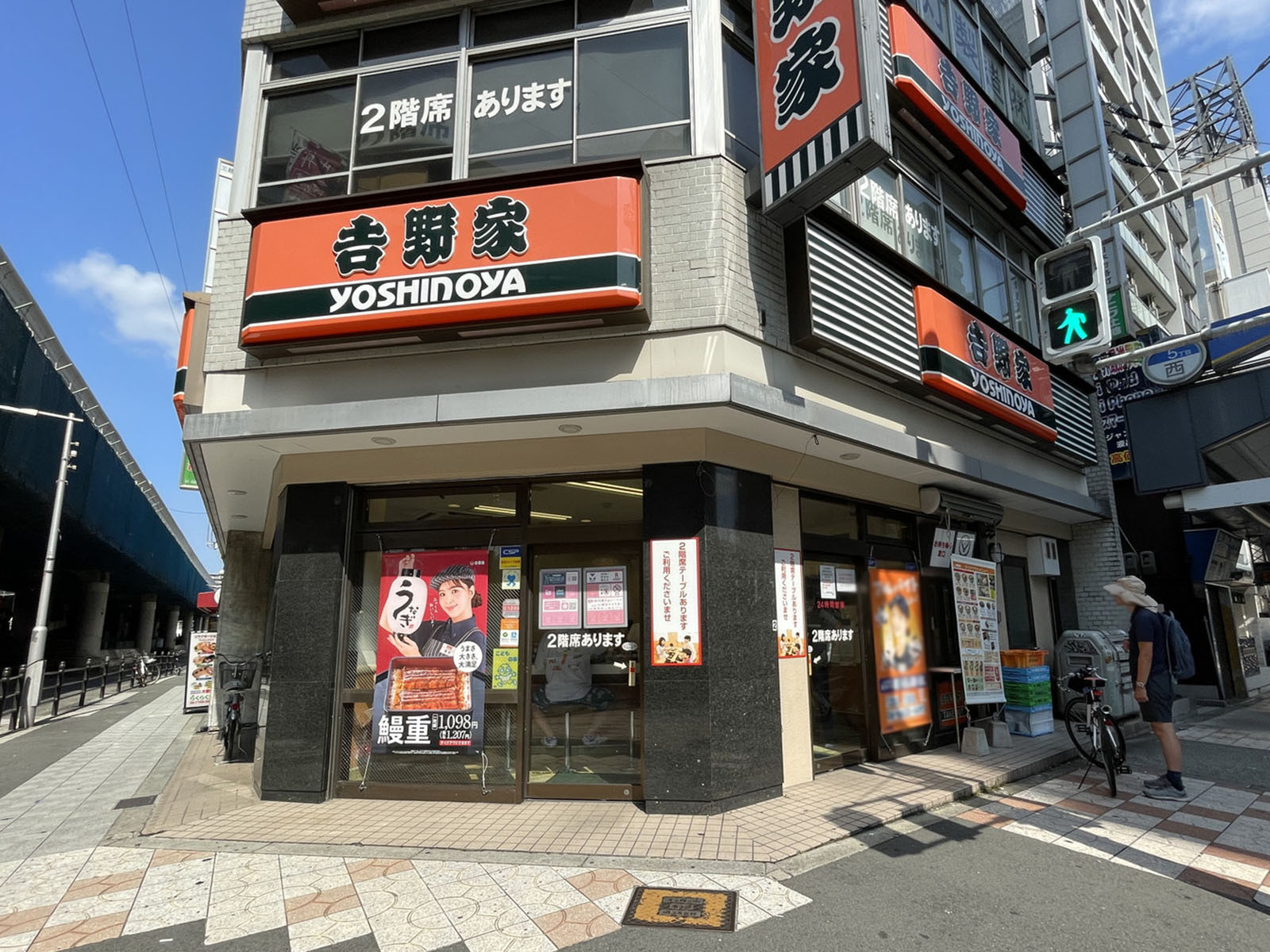 近くの吉野家 恵美須町店