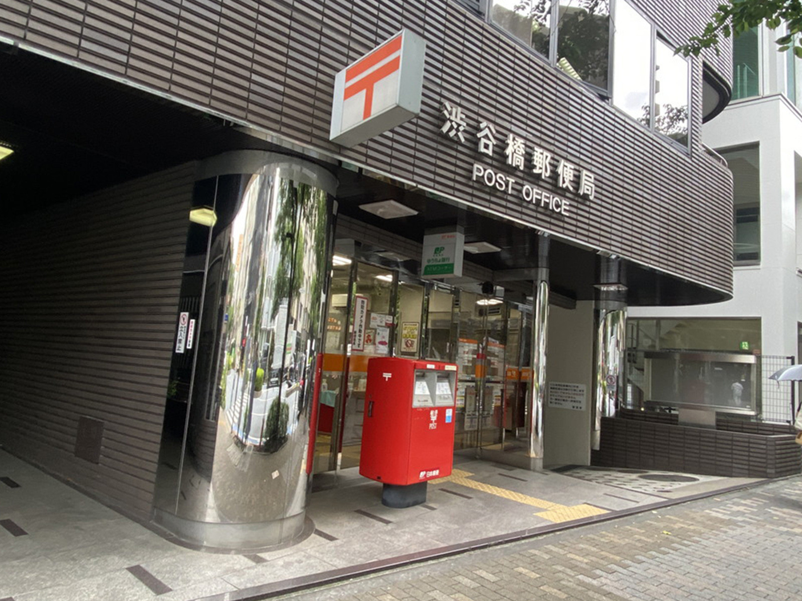 付近の渋谷橋郵便局