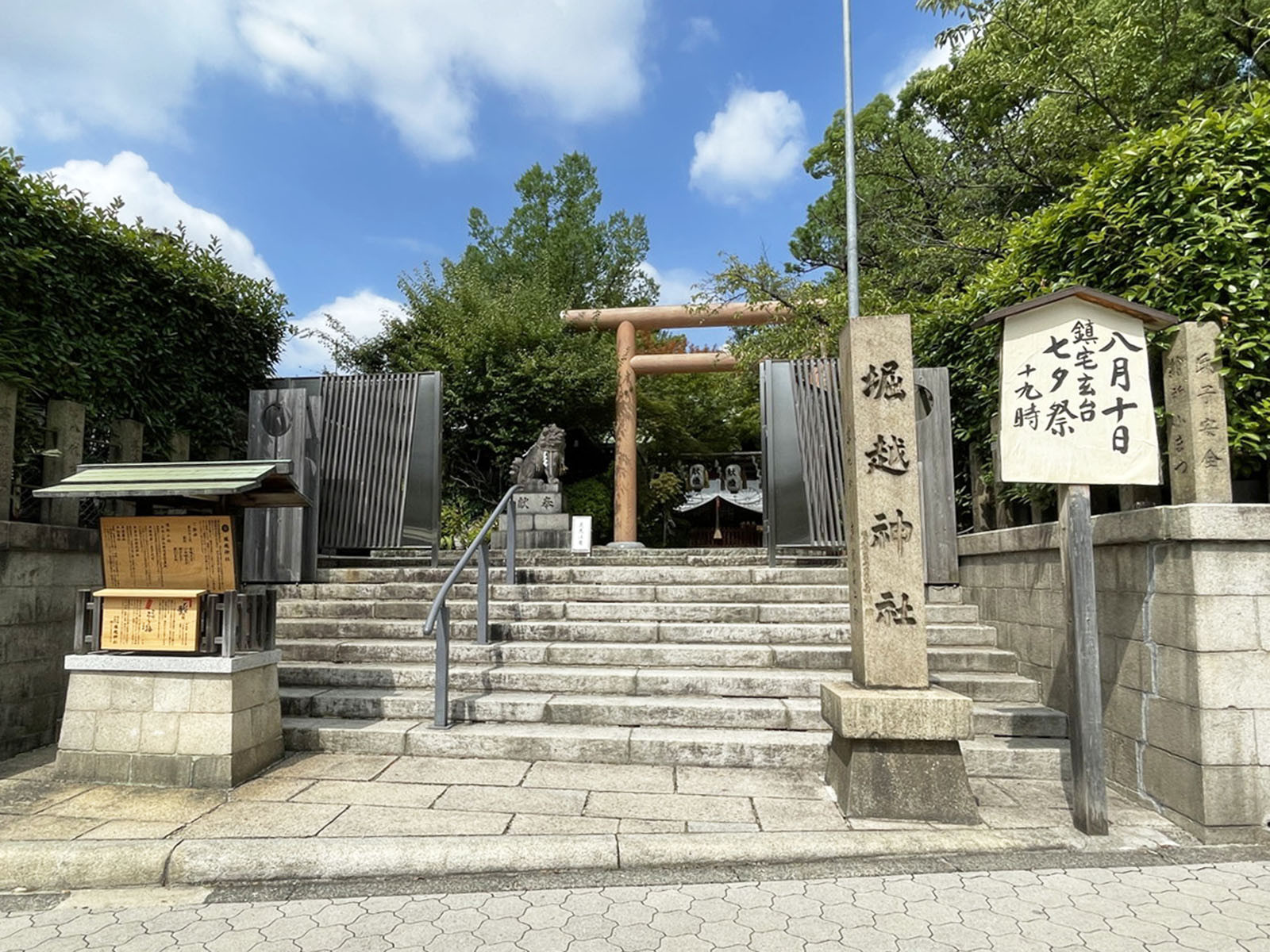 同じ通りにある堀越神社