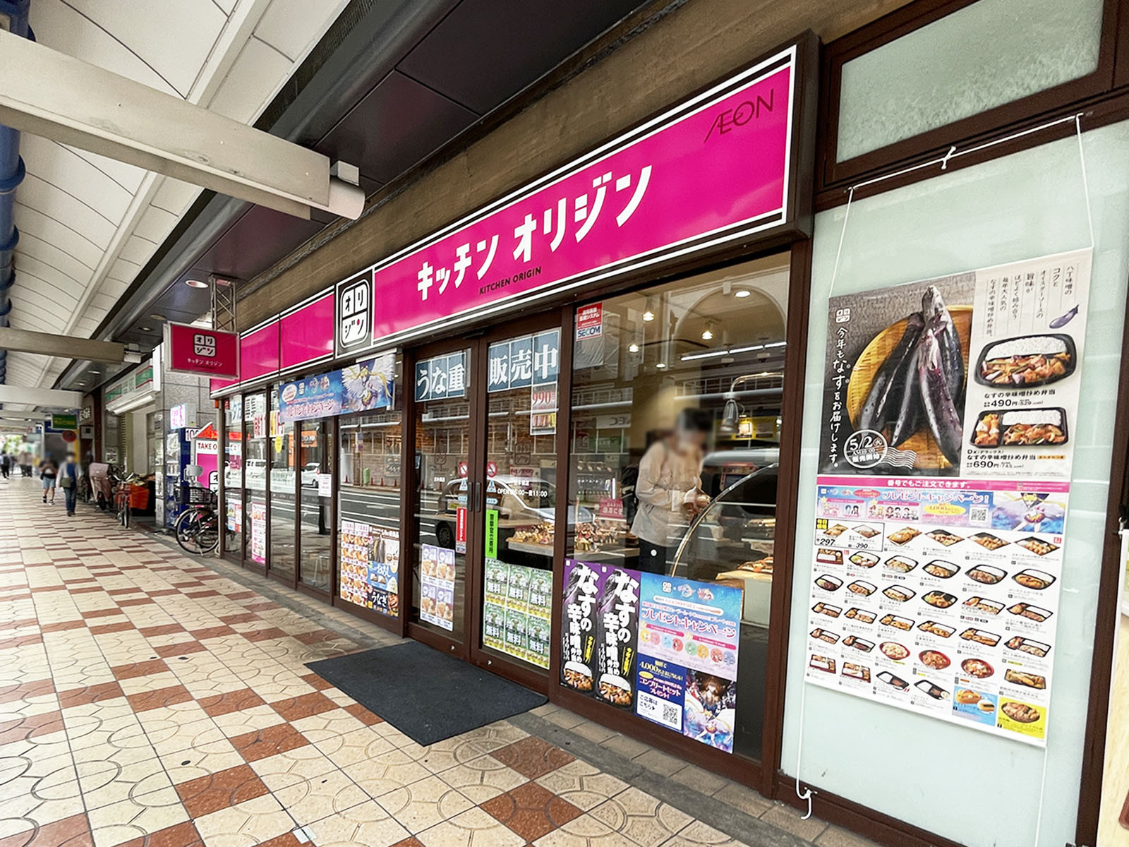 徒歩2分のキッチンオリジン 日本橋店