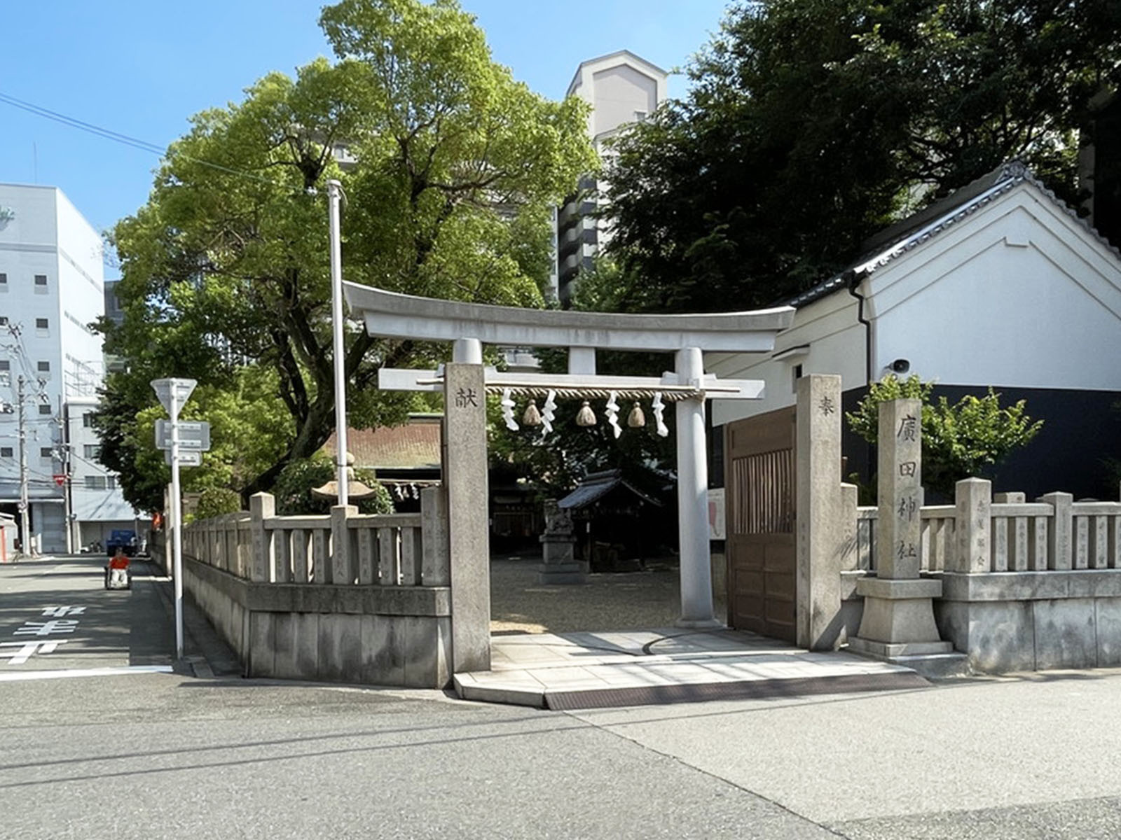 至近の廣田神社
