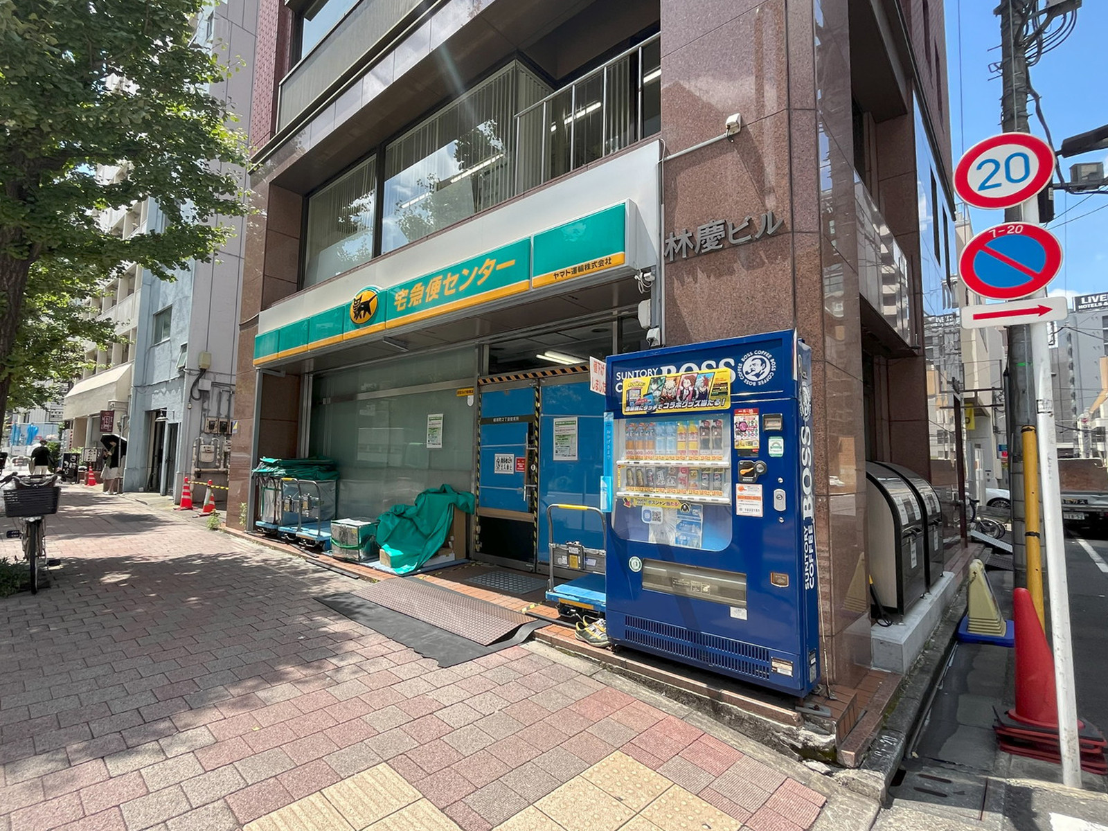 近くのヤマト運輸 岩本町2丁目サテライトセンター