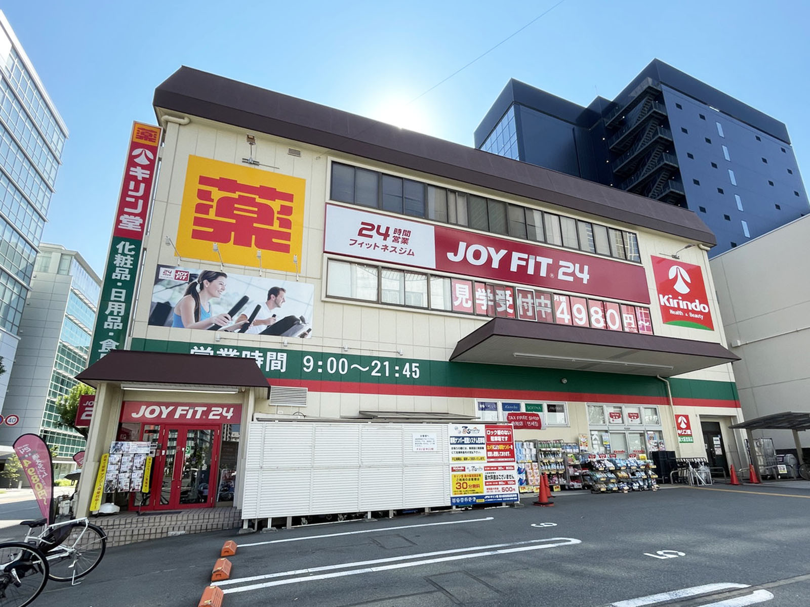 徒歩1分のキリン堂 新大阪宮原店
