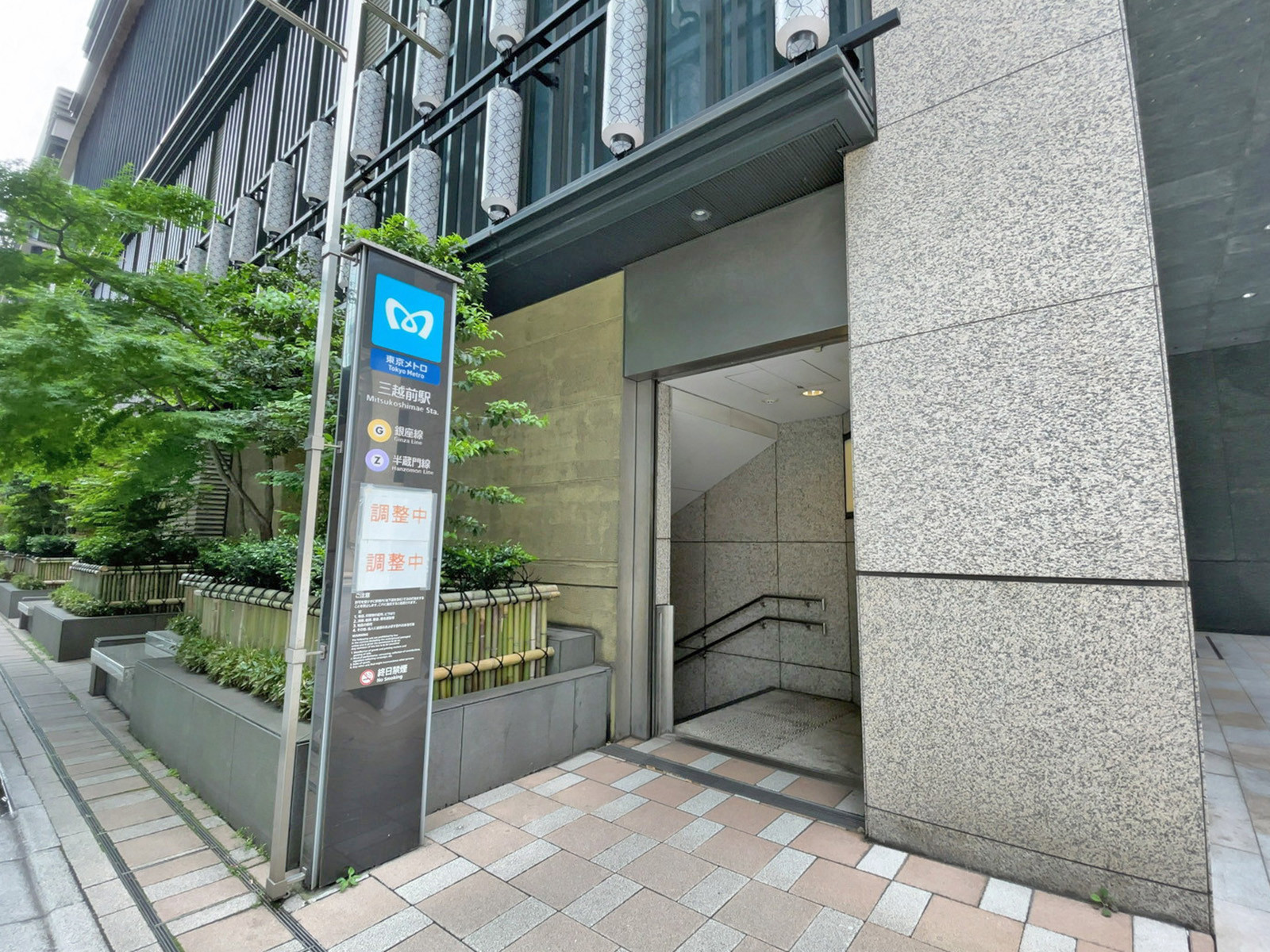 最寄りの「三越前駅」