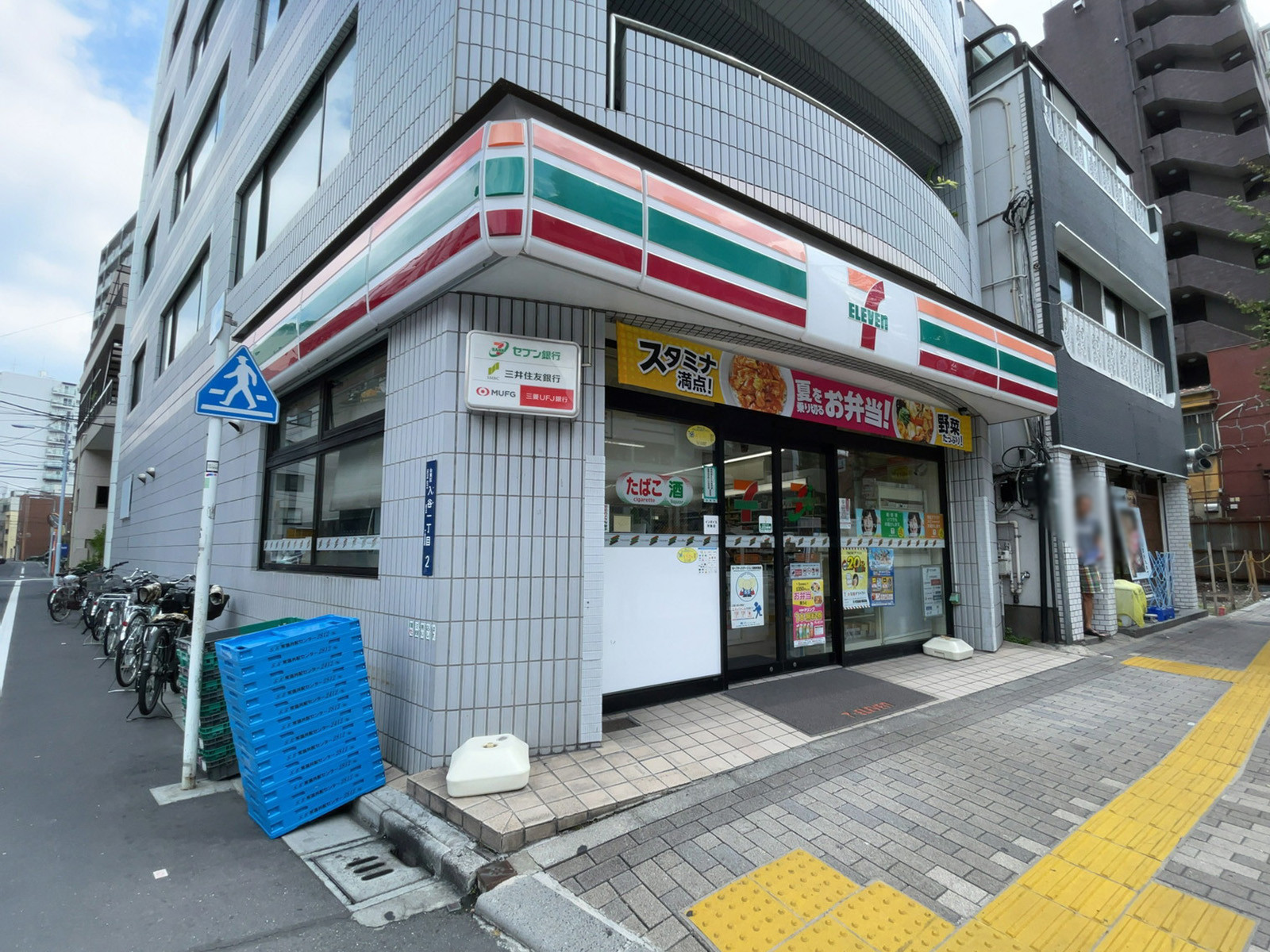 徒歩3分のセブンイレブン 台東入谷1丁目店