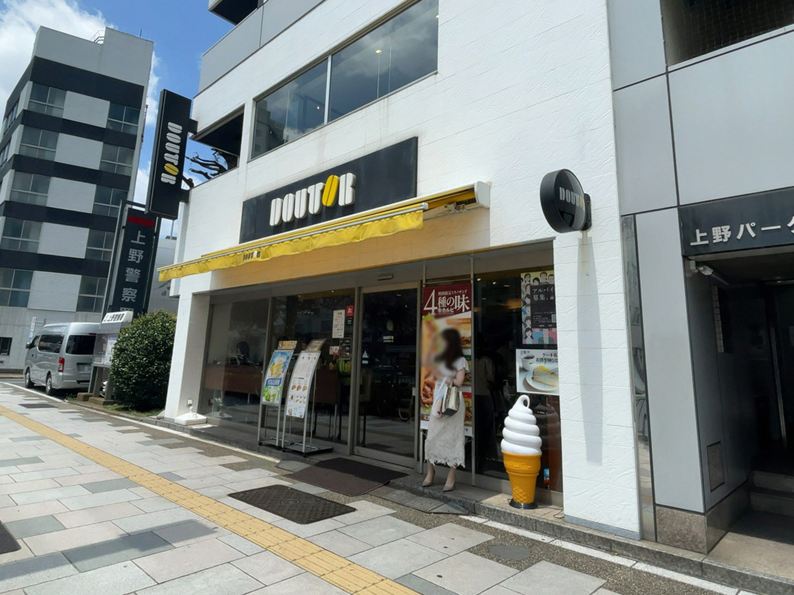 至近のドトールコーヒーショップ 上野浅草通り店