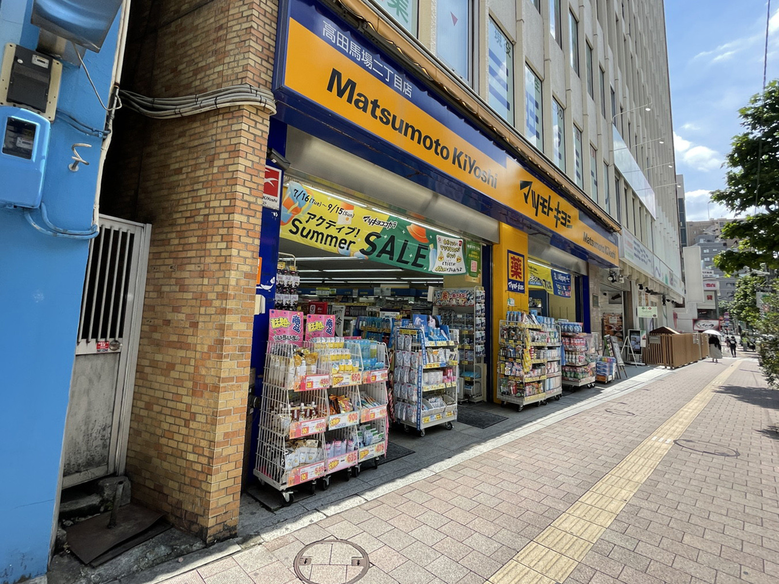 徒歩2分の薬マツモトキヨシ高田馬場2丁目店