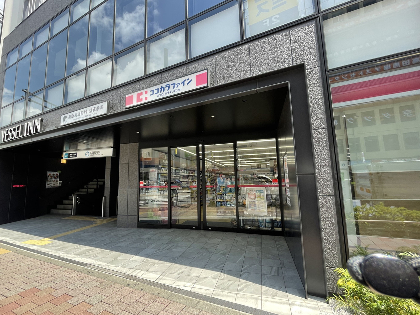 徒歩2分のココカラファイン高田馬場店