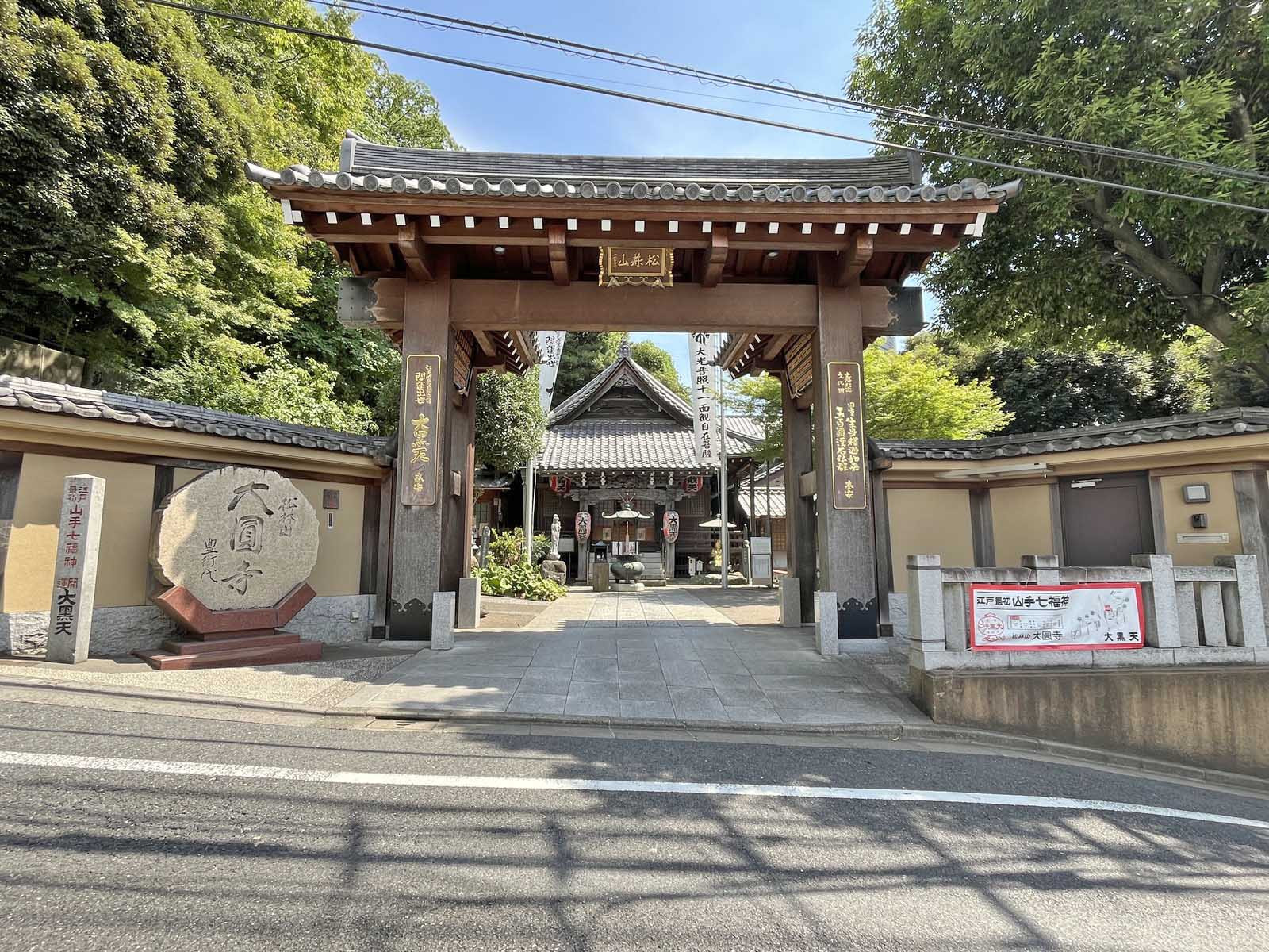 徒歩1分の大圓寺