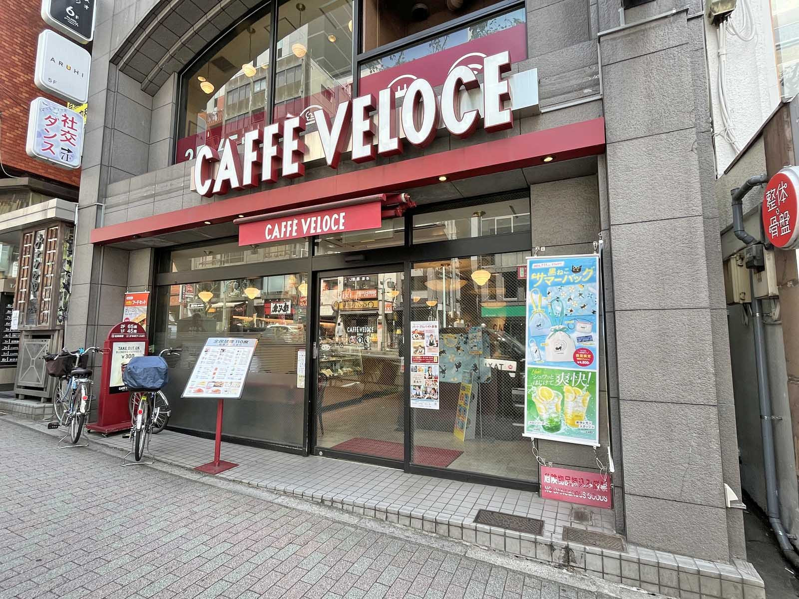 徒歩2分のベローチェ目黒店