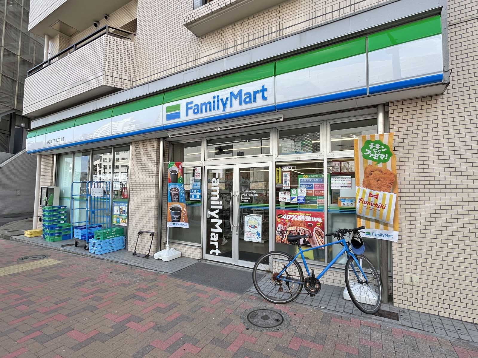 隣のファミリーマート伊豆屋下目黒三丁目店