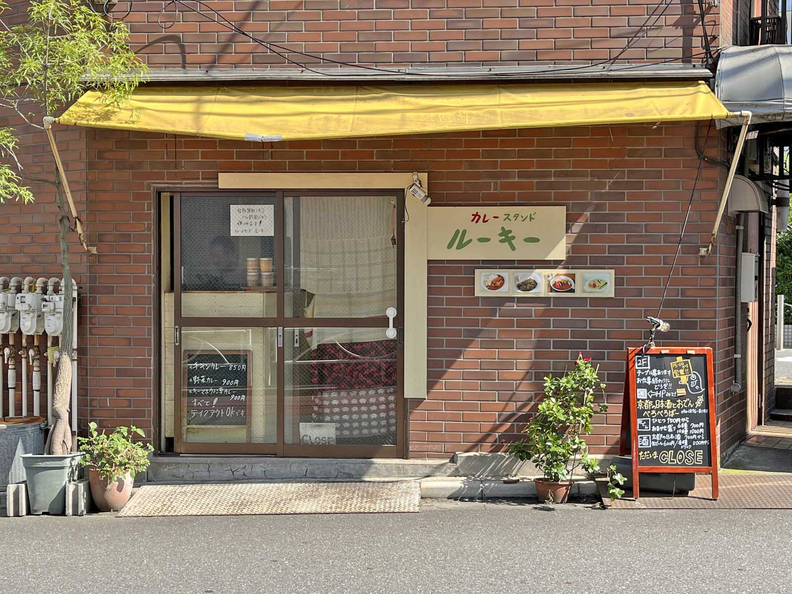 徒歩1分のカレースタンド ルーキー