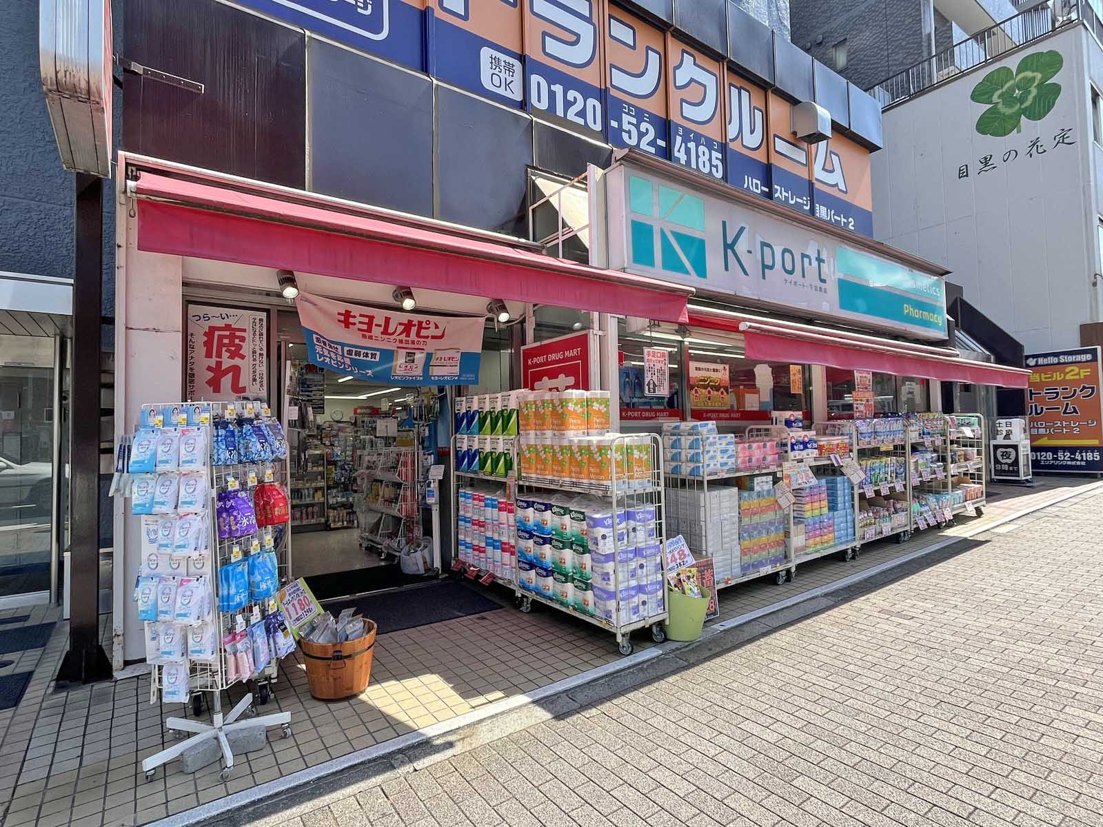 向かいの通りのケイポート下目黒店