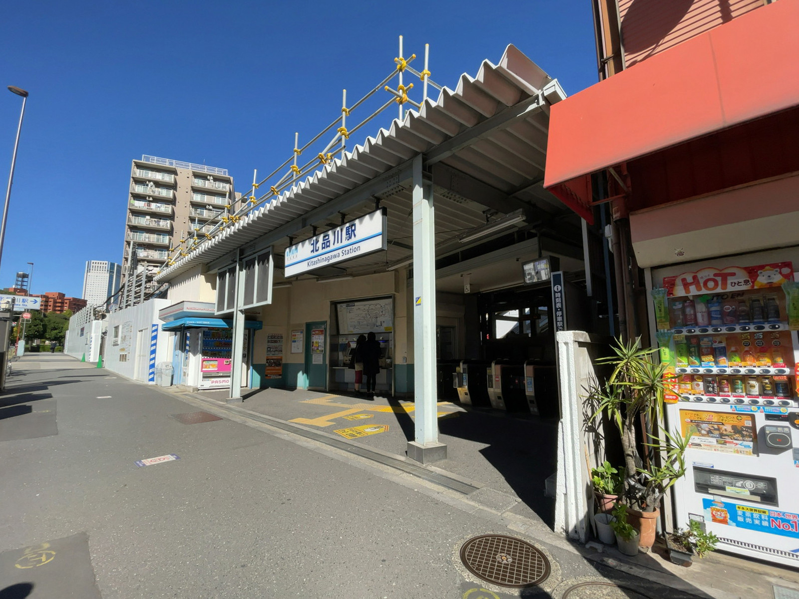「北品川駅」も徒歩圏内