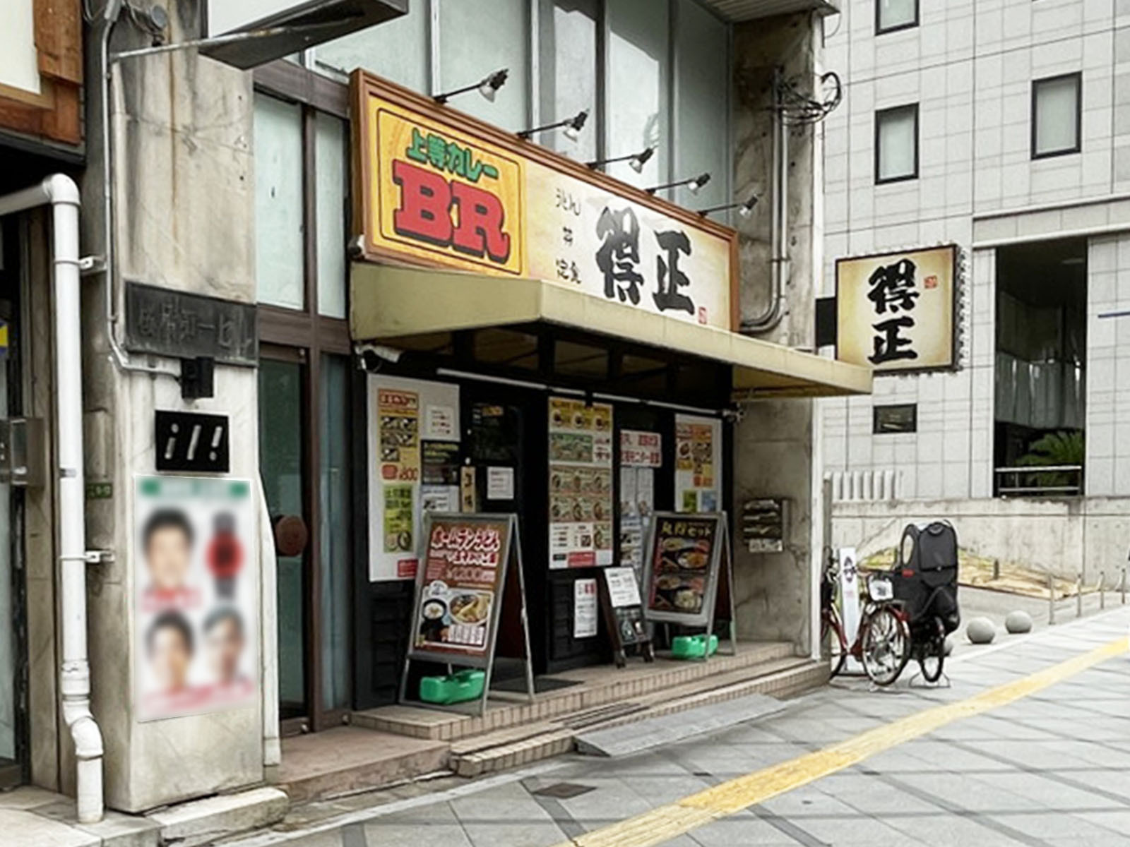 徒歩3分の得正 西梅田店