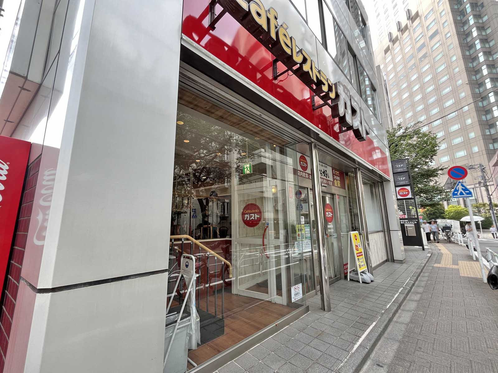 徒歩2分のガスト渋谷桜丘店