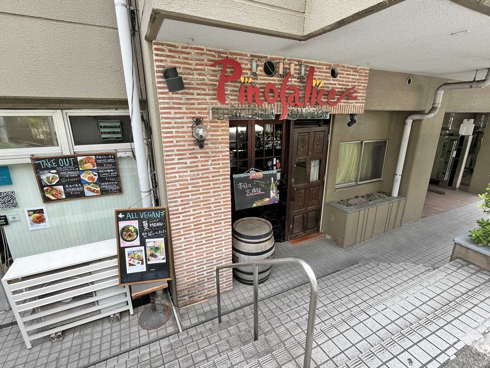 徒歩2分のイタリア料理ピノサリーチェ