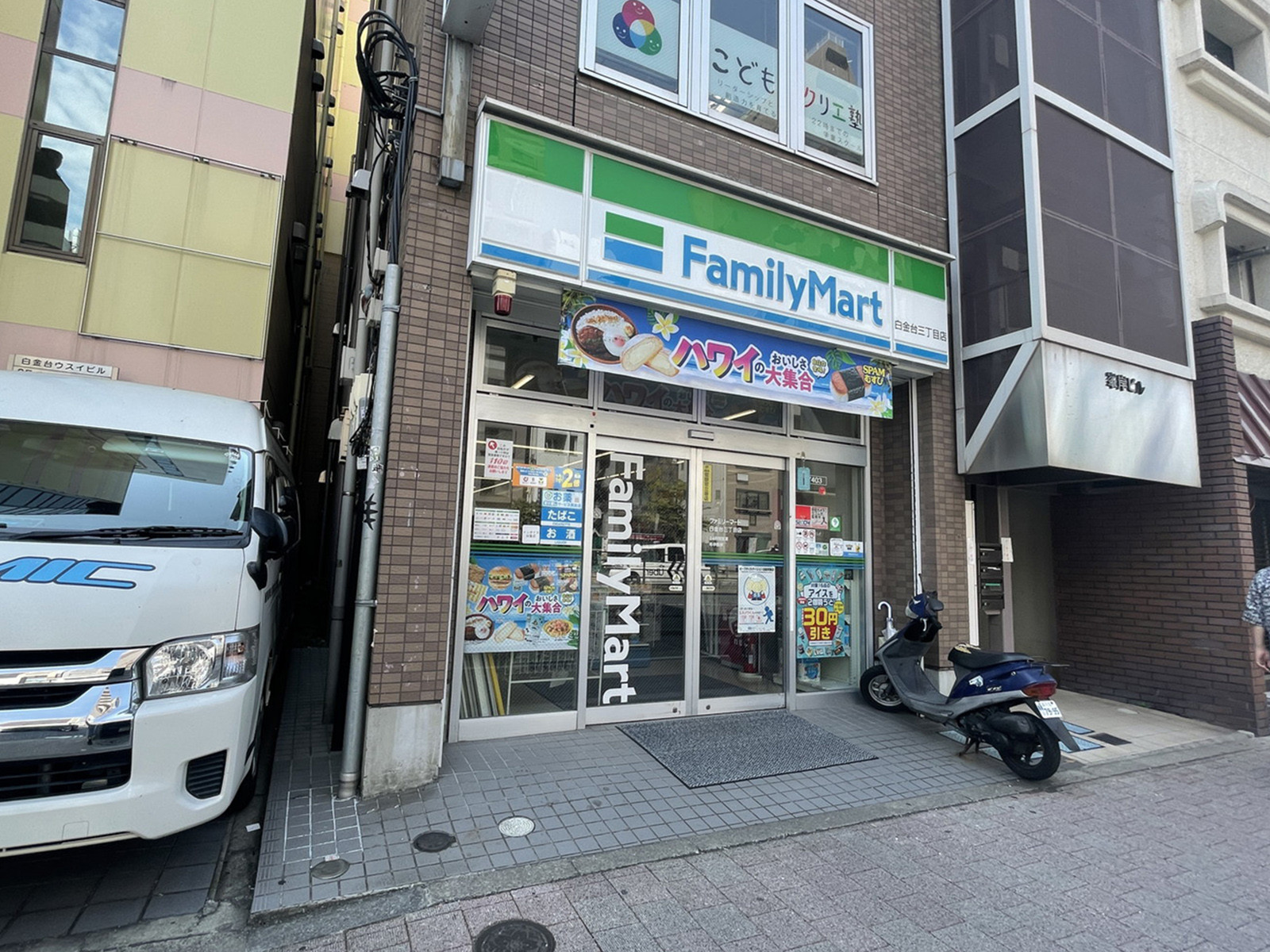 並びのファミリーマート白金台3丁目店