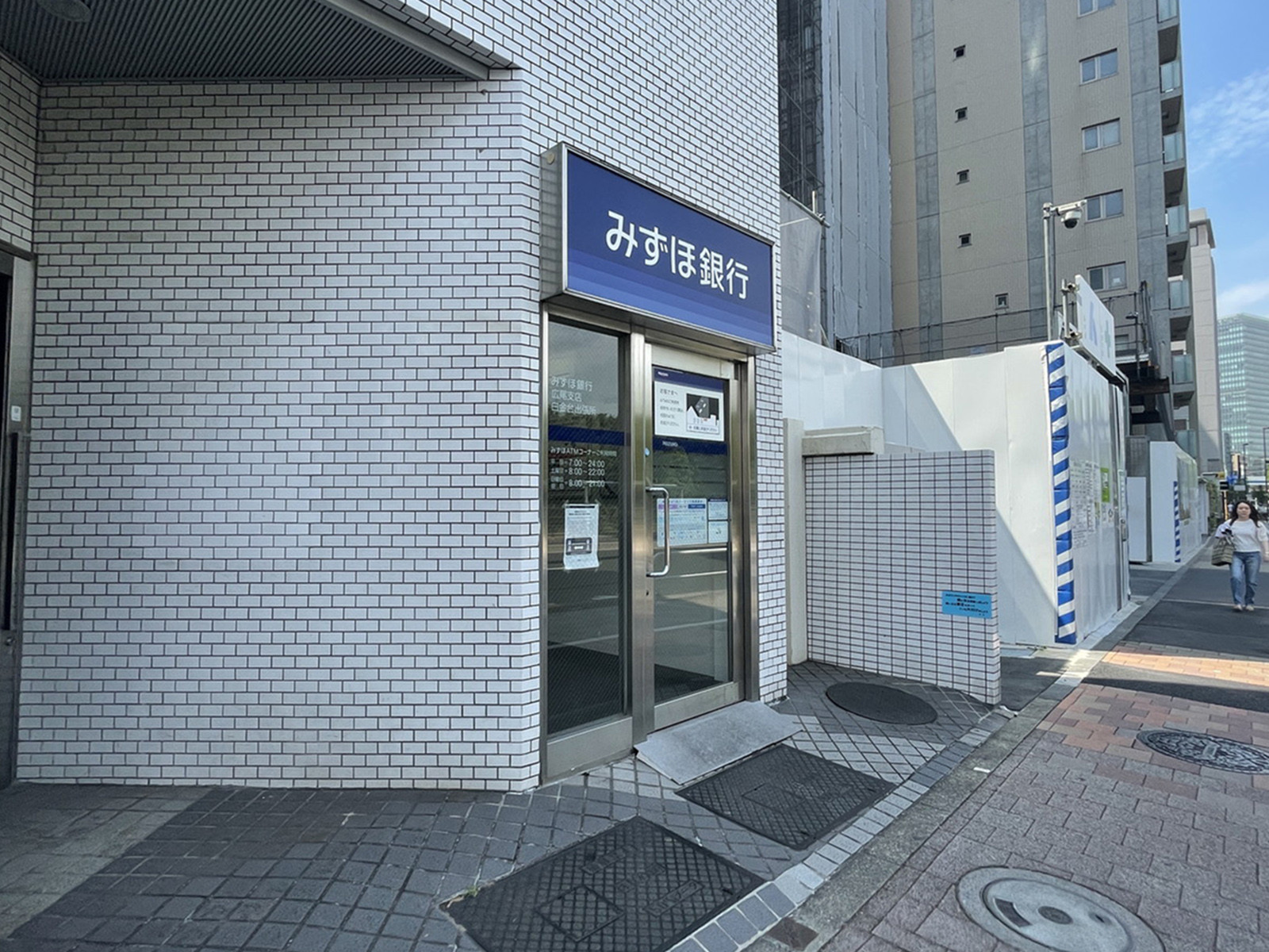 徒歩4分のみずほ銀行ATMコーナー