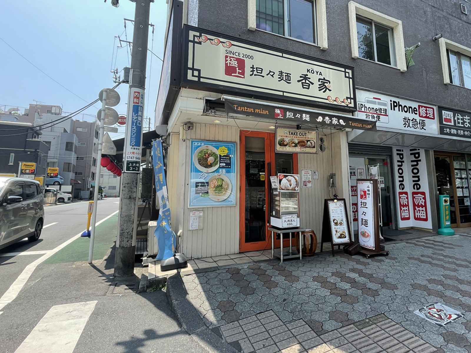 周辺には飲食店が点在