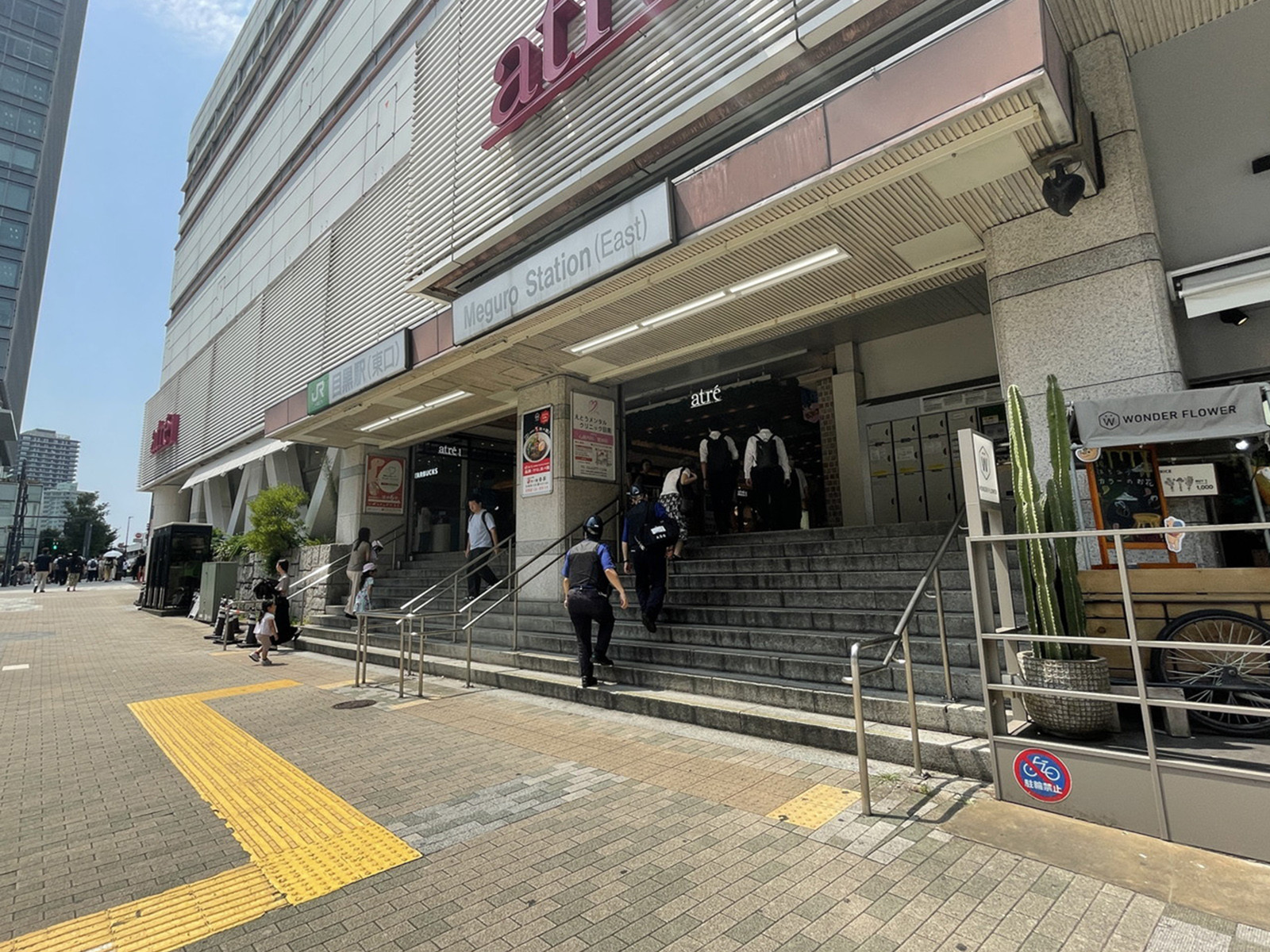最寄りの「目黒駅」