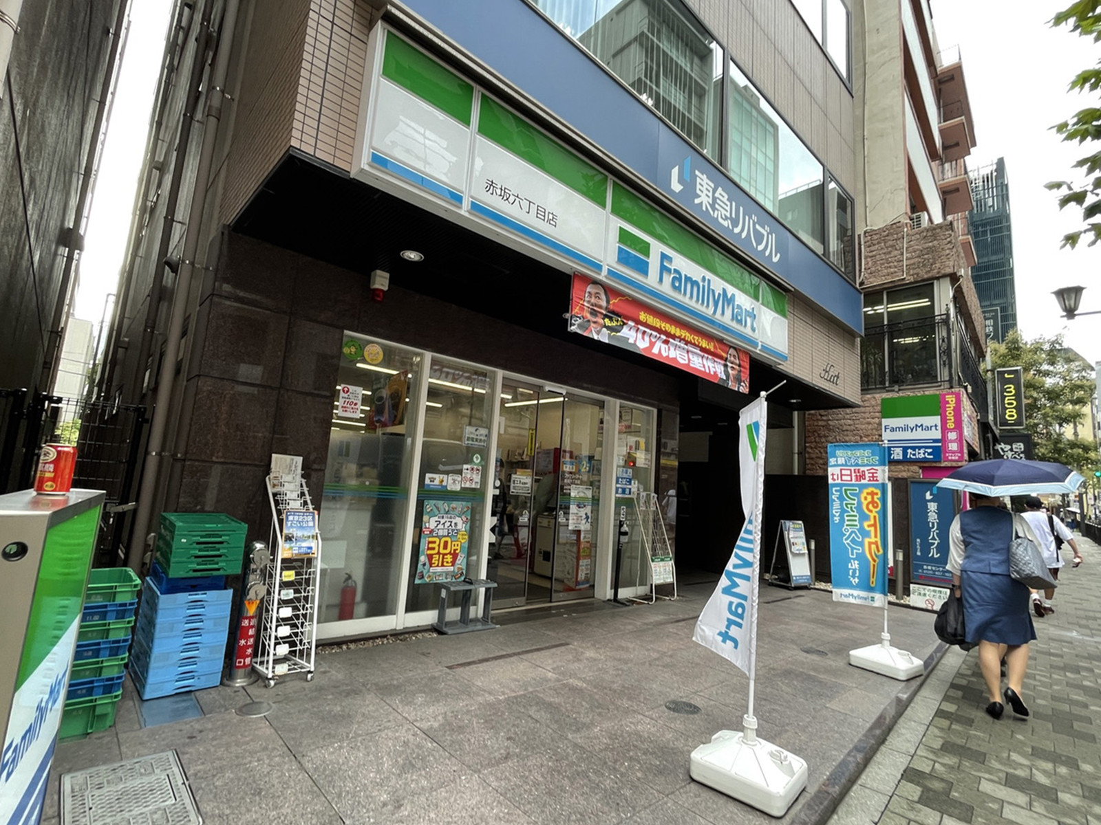徒歩2分のファミリーマート赤坂6丁目店