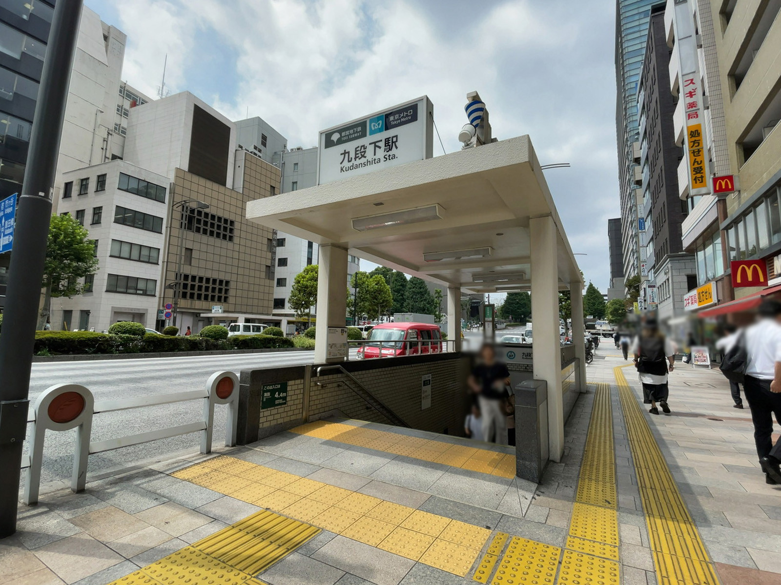 最寄りの「九段下駅」