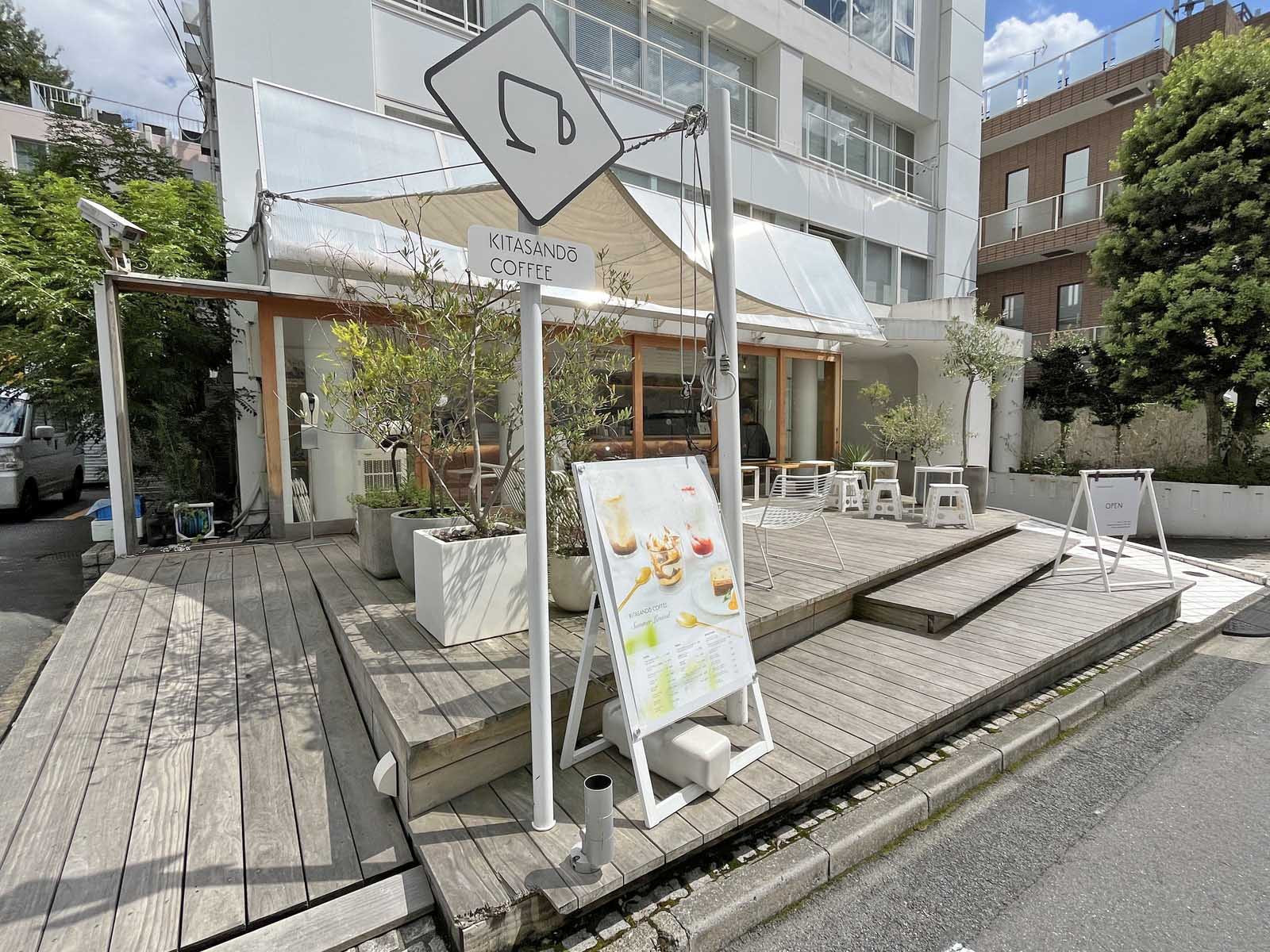 徒歩4分のKITASANDO COFFEE