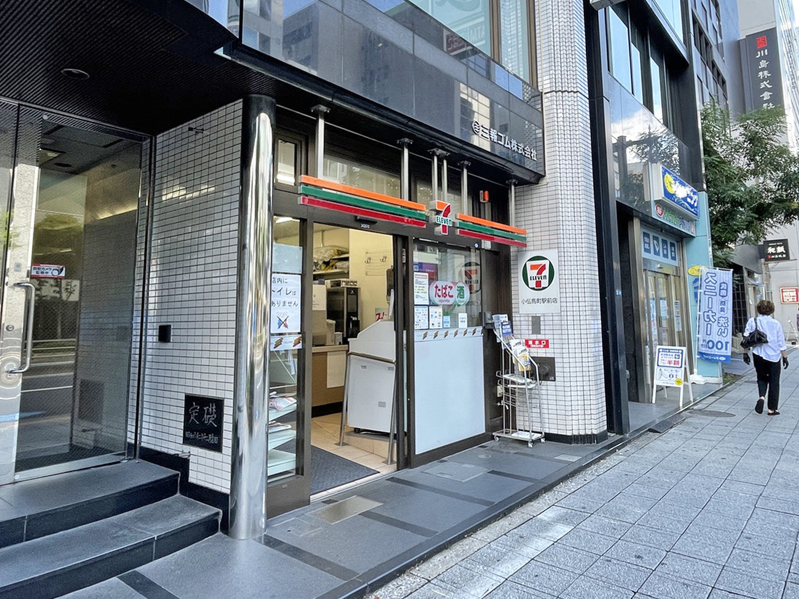 並びのセブンイレブン 小伝馬町駅前店