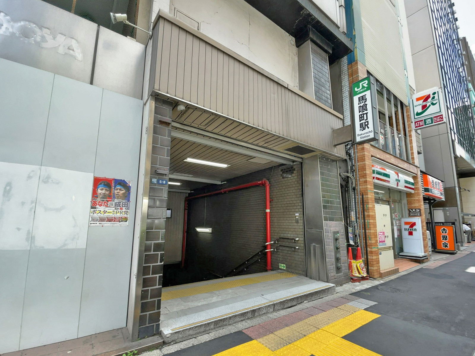 「馬喰町駅」もアクセス可能